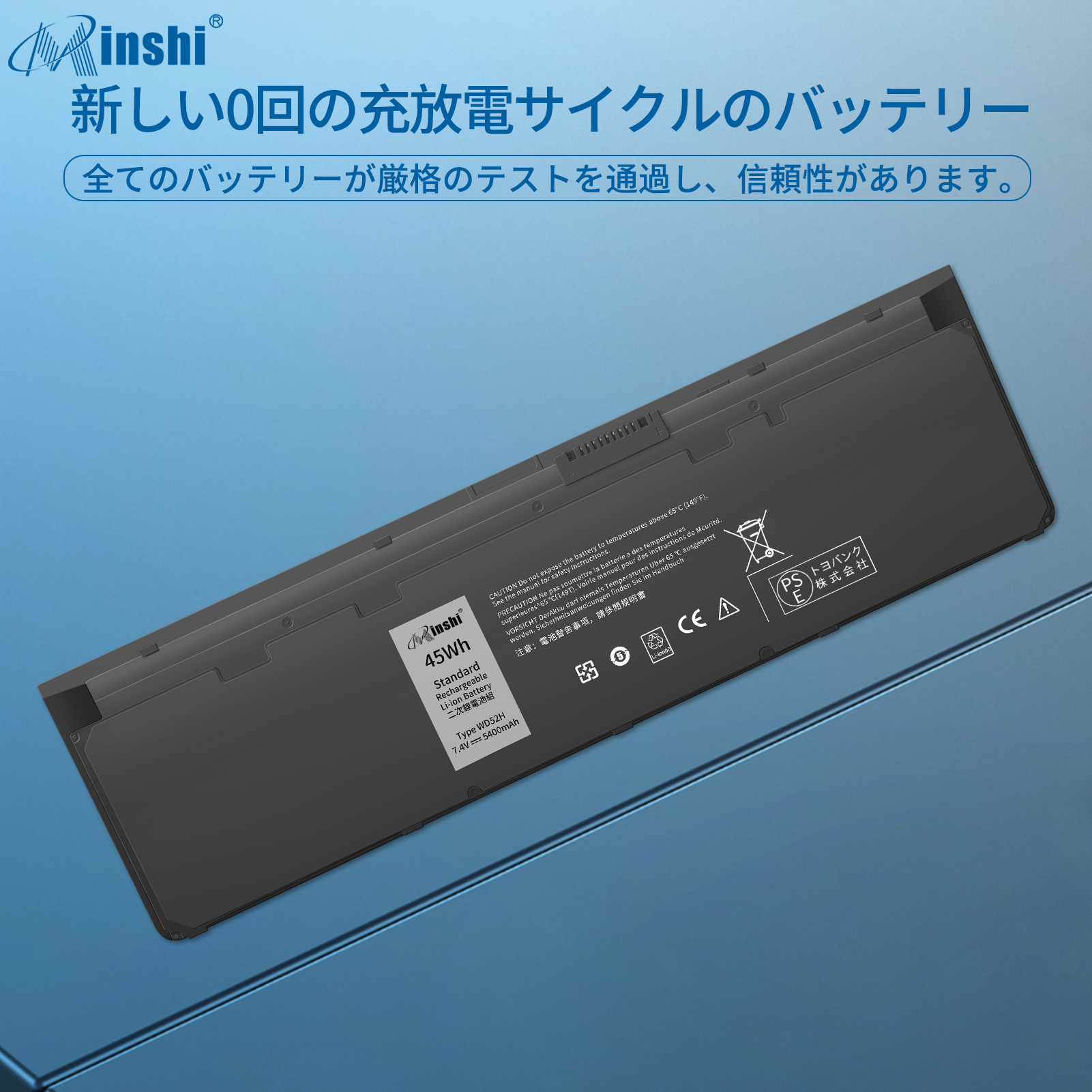 【minshi】DELL Latitude E7250【5400mAh 7.4V】対応用 高性能 ノートパソコン 互換 バッテリー｜minshi｜04