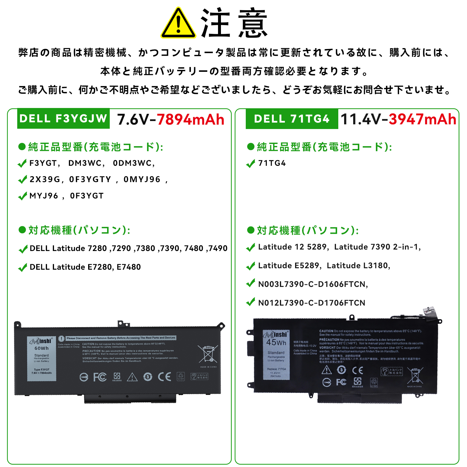 【1年保証】 minshi DELL Latitude 7390 対応 7894mAh F3YGT互換バッテリーPHB｜minshi｜03