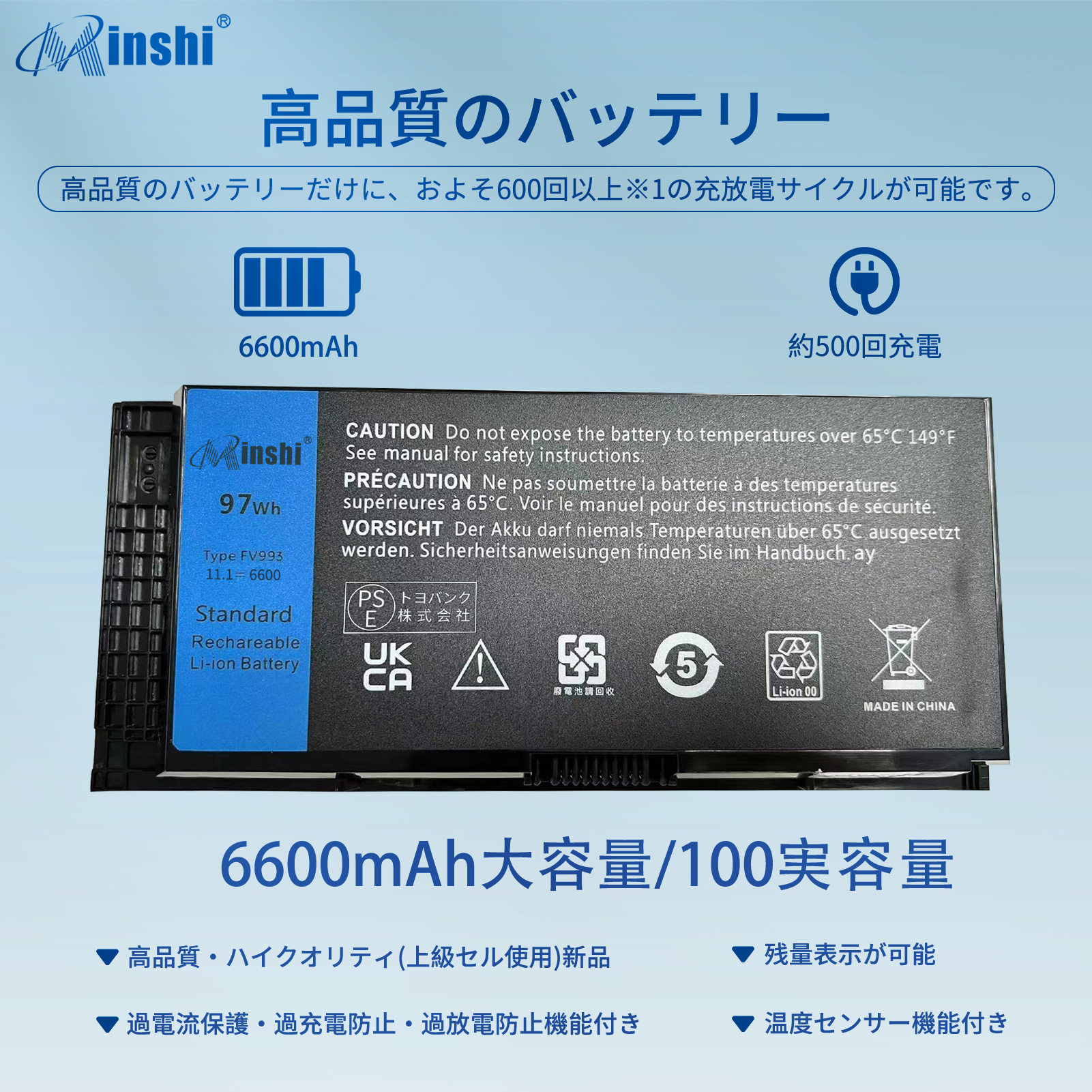 DELL N71FM 互換バッテリパック 6600mAh 11.1V 対応用 １年保証 高性能 PSE認証 互換バッテリー｜minshi｜02