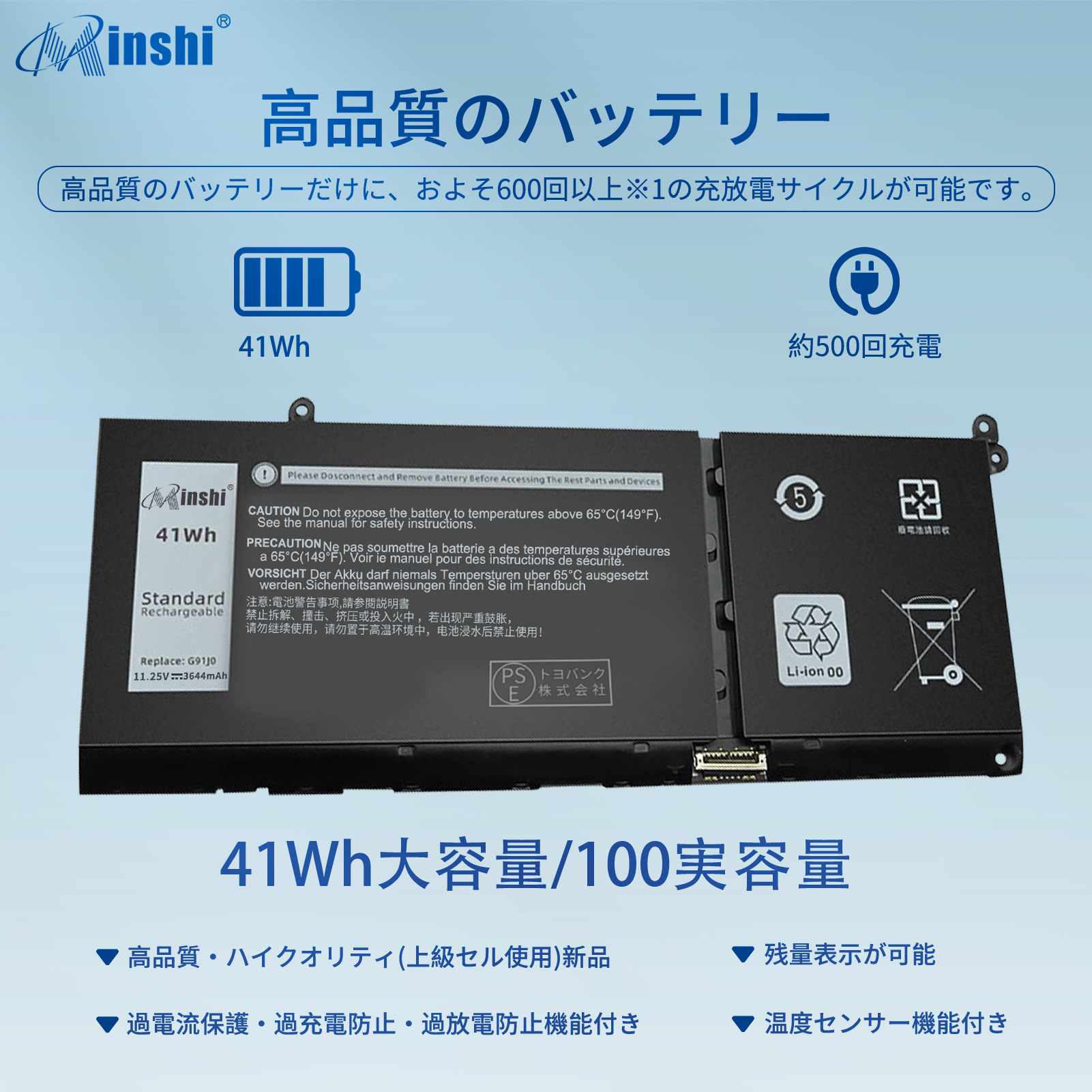 DELL Latitude 3320 互換バッテリパック 41Wh 11.25V 対応用 １年保証 高性能 PSE認証 互換バッテリー｜minshi｜02