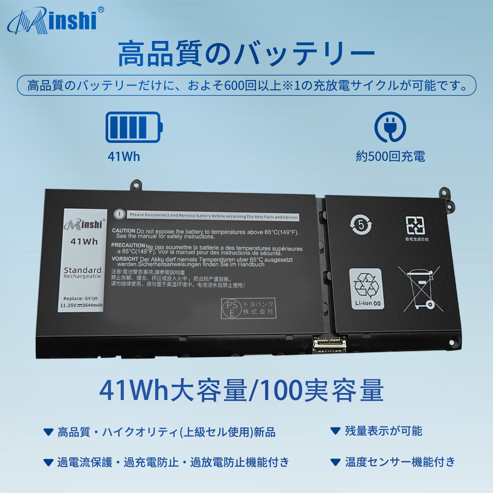 DELL Inspiron 14-5415 互換バッテリパック 41Wh 11.25V 対応用 １年保証 高性能 PSE認証 互換バッテリー｜minshi｜02