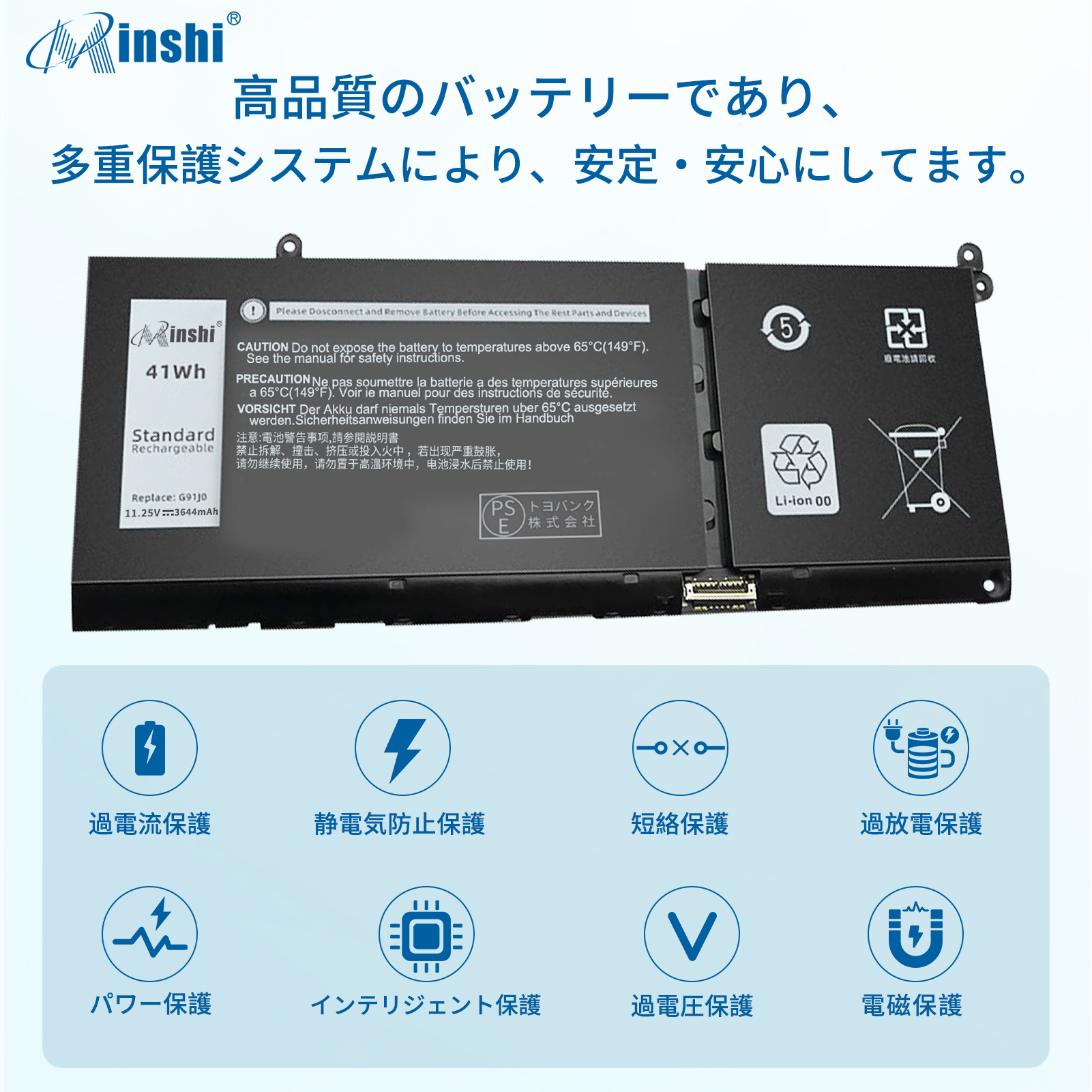 DELL Inspiron 14-5415 互換バッテリパック 41Wh 11.25V 対応用 １年保証 高性能 PSE認証 互換バッテリー |  | 02