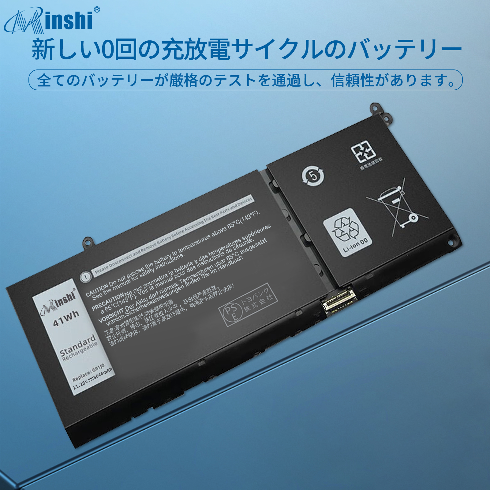 DELL Inspiron 14 5410 2-in-1 互換バッテリパック 41Wh 11.25V 対応用 １年保証 高性能 PSE認証 互換バッテリー｜minshi｜04