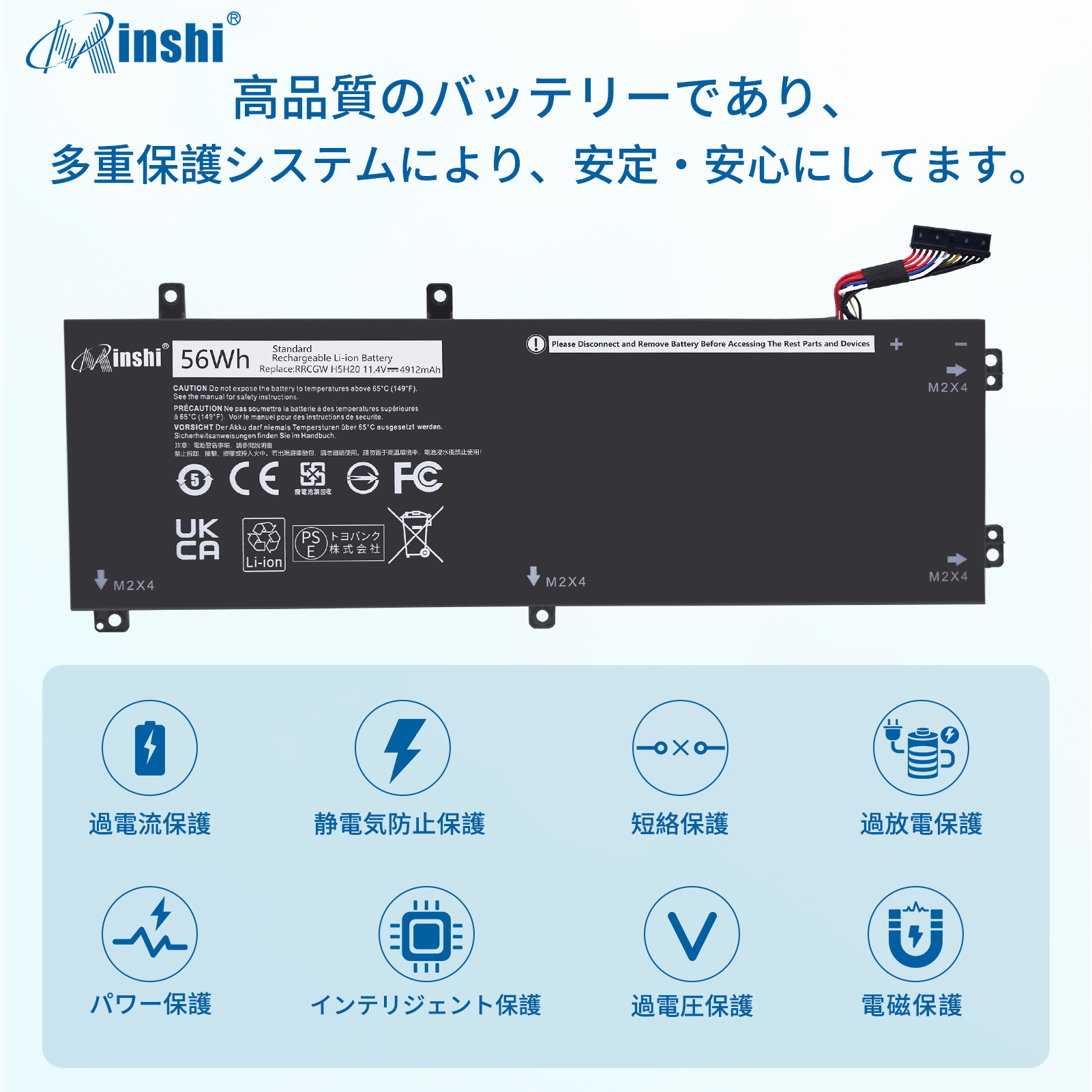 【minshi】DELL Precision M5540【4912mAh 11.4V】対応用 高性能 ノートパソコン 互換 バッテリー｜minshi｜03