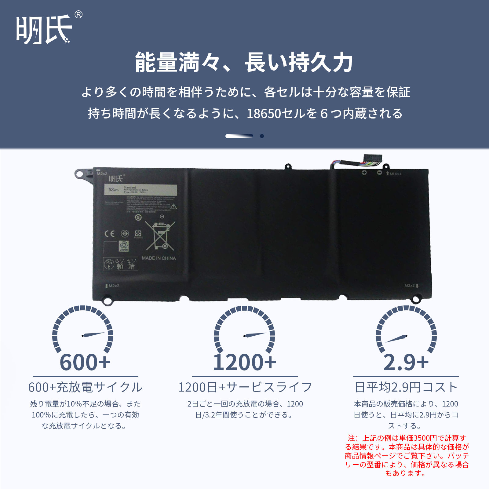 【minshi】DELL 5K9CP【7027mAh 7.4V】対応用 高性能 ノートパソコン 互換 バッテリー｜minshi｜03