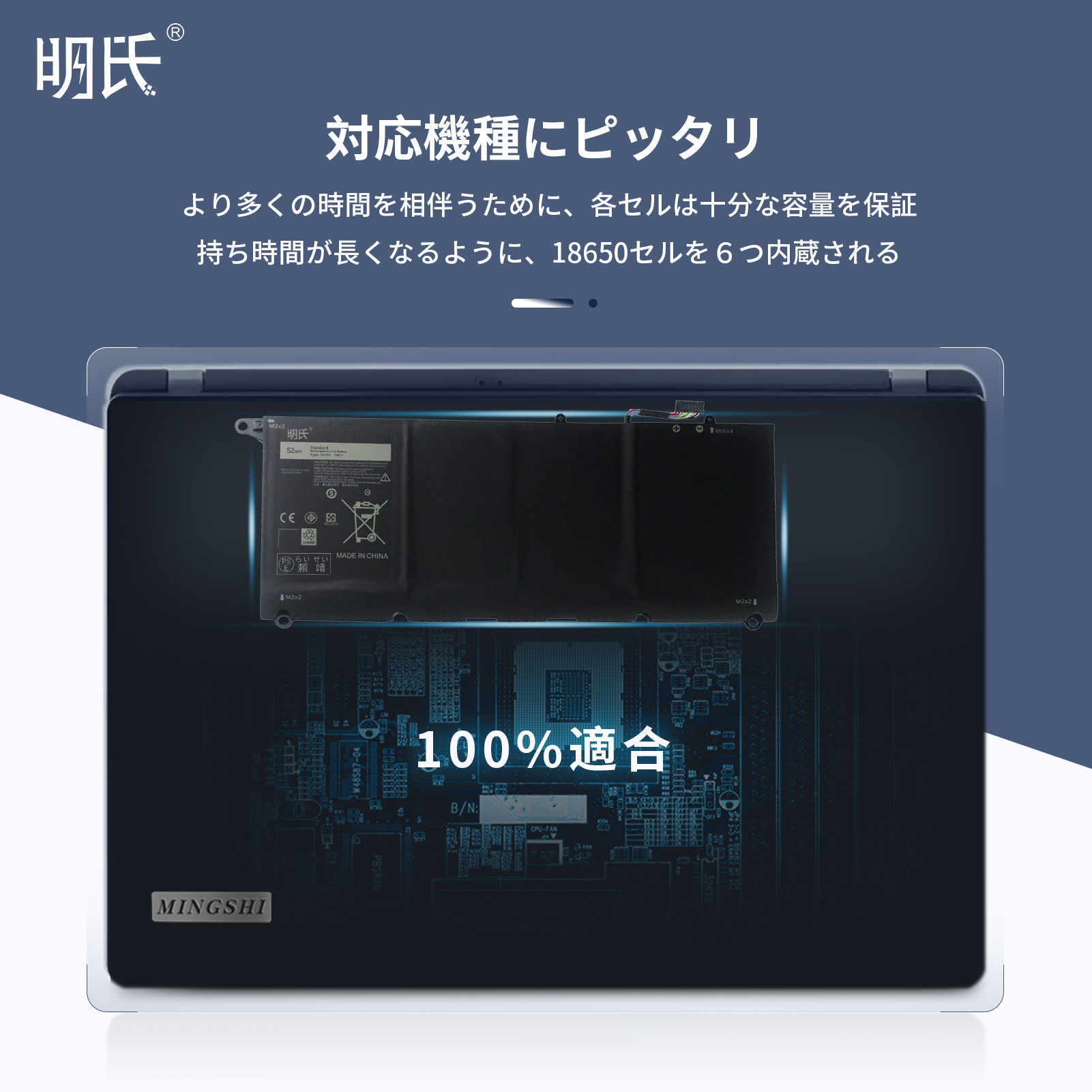 【minshi】DELL 5K9CP【7027mAh 7.4V】対応用 高性能 ノートパソコン 互換 バッテリー｜minshi｜04