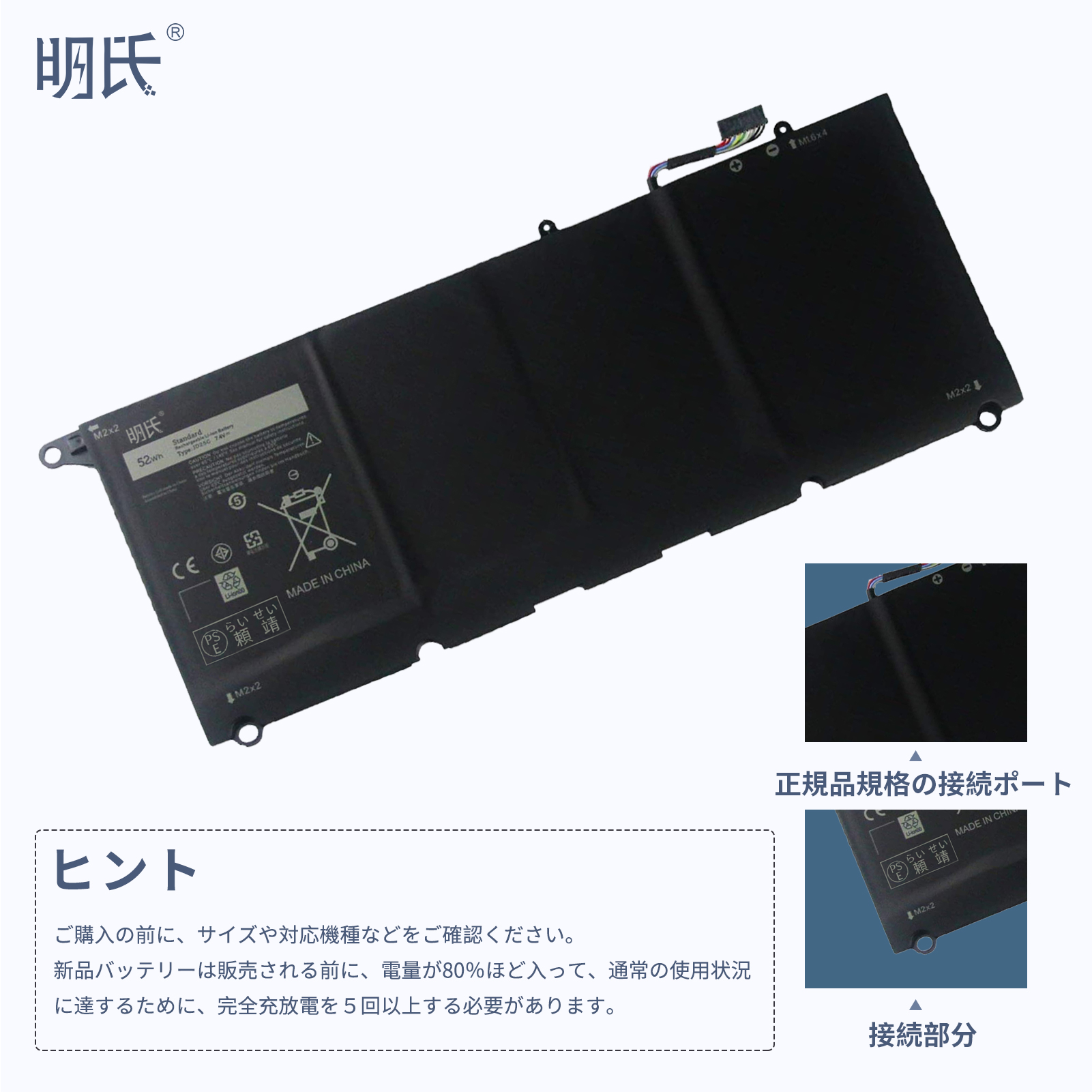 【minshi】DELL 5K9CP【7027mAh 7.4V】対応用 高性能 ノートパソコン 互換 バッテリー｜minshi｜05