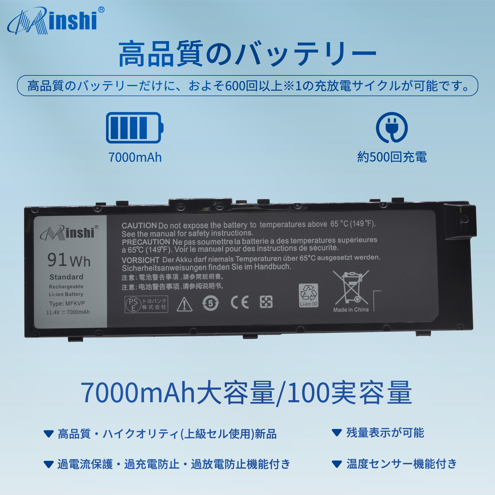 1年保証】 minshi DELL precision 7520 対応 互換バッテリー 7000mAh