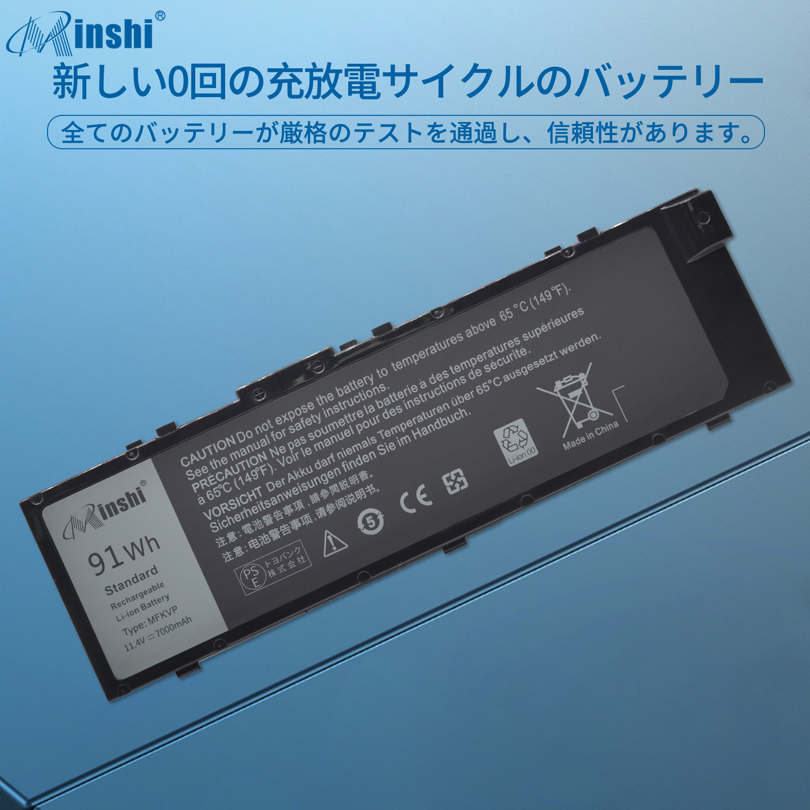 1年保証】 minshi DELL precision 7520 対応 互換バッテリー 7000mAh