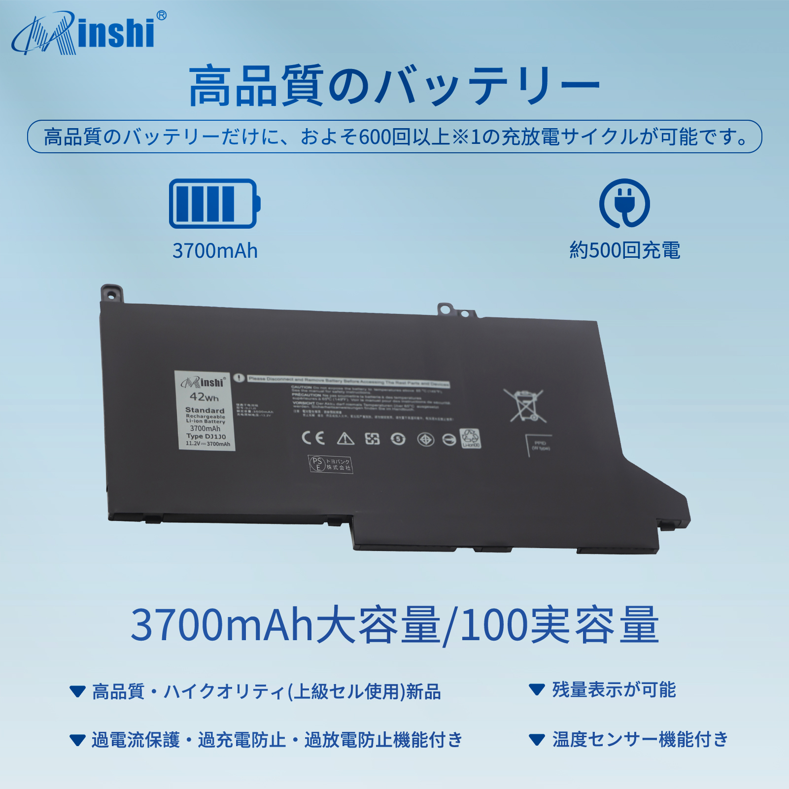 【PSE認定済】【1年保証】 minshi DELL Latitude13(5300) 対応 互換バッテリー 3700mAh 交換用バッテリー｜minshi｜02