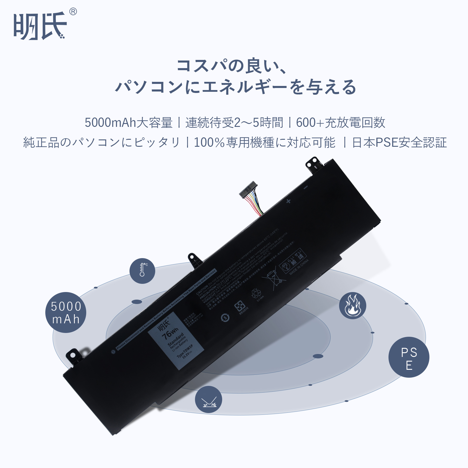 【1年保証】 minshi DellALW13C-D2728 対応 互換バッテリー 5000mAh PSE認定済 高品質交換用バッテリー