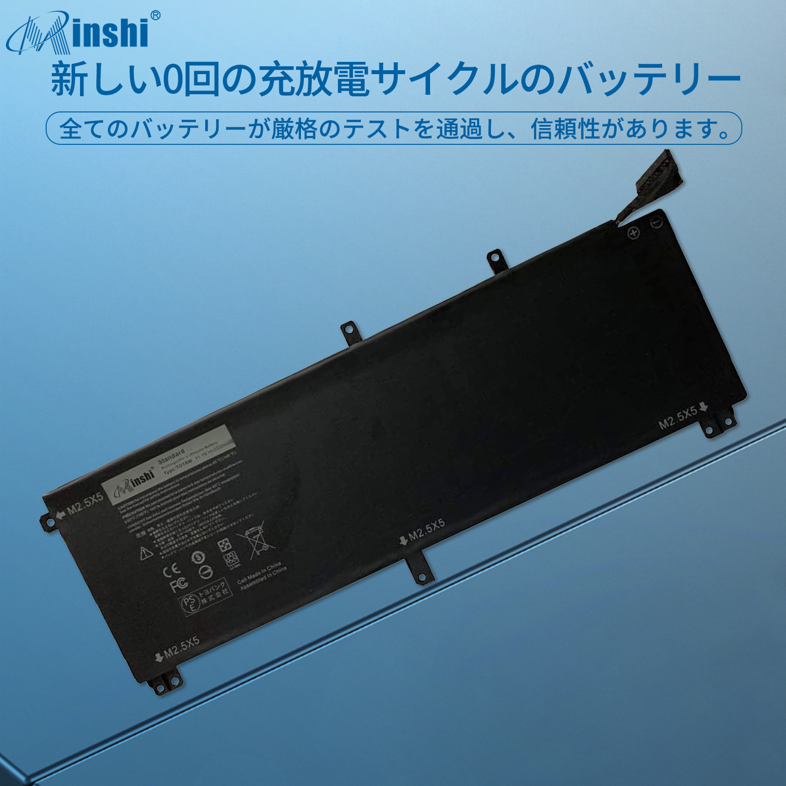 【minshi】DELL Precision 9530【5500mAh 11.1V】対応用 高性能 ノートパソコン 互換 バッテリー｜minshi｜04