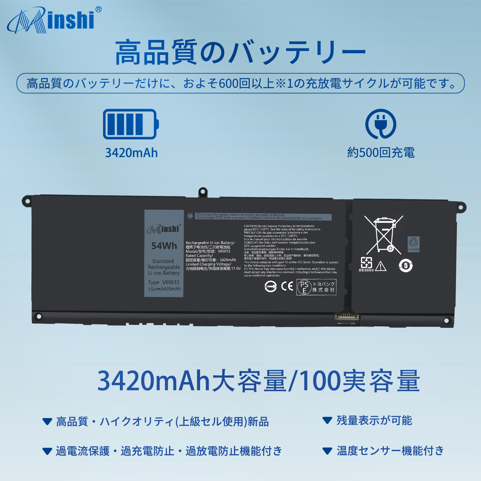 DELL Latitude 3420 互換バッテリパック 54Wh 15V 対応用 １年保証 高性能 PSE認証 互換バッテリー｜minshi｜02