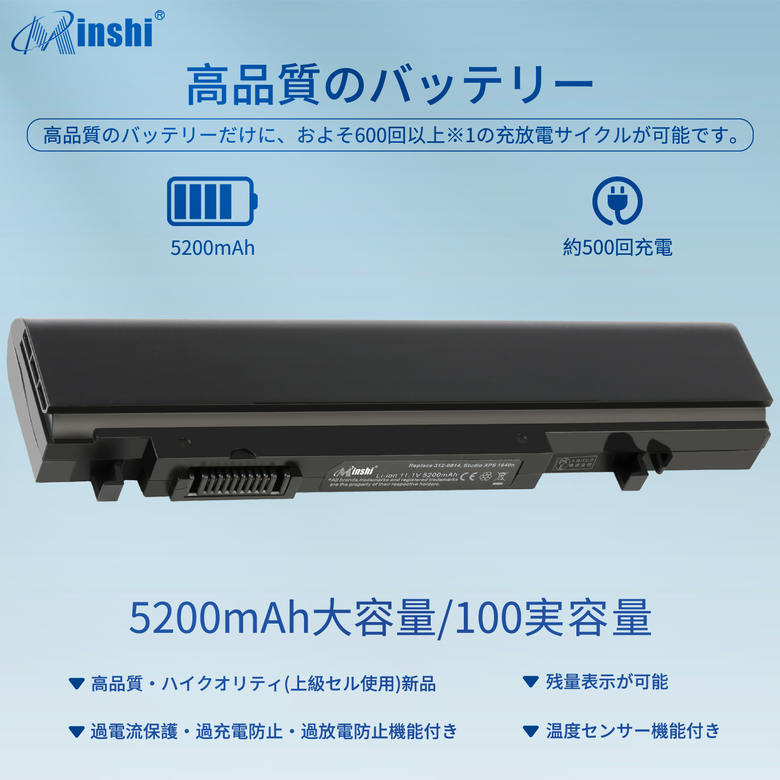 【PSE認定済】minshi Dell  StudioXPS1647 対応 交換バッテリー5200mAh 互換バッテリー｜minshi｜02