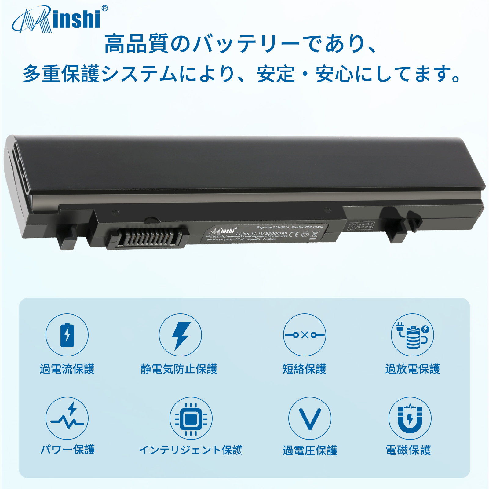 【PSE認定済】【1年保証】 minshi DELL StudioXPSM1640 0W298C 対応 互換バッテリー 5200mAh  交換用バッテリー｜minshi｜03