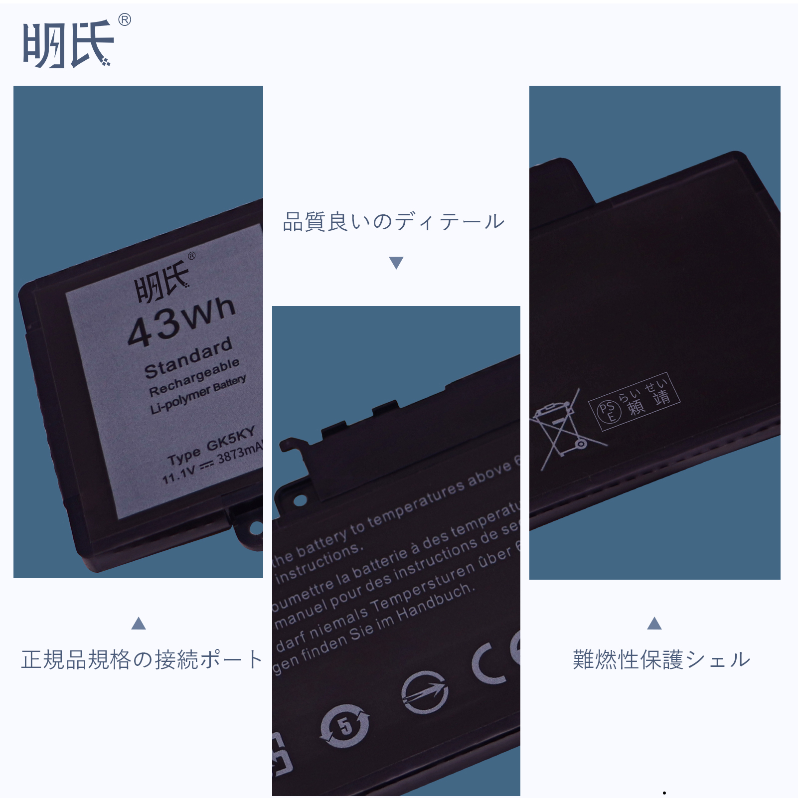 【minshi】Dell Inspiron 3000 Series【 43Wh 11.1V】対応用 高性能 ノートパソコン 互換 バッテリー｜minshi｜03