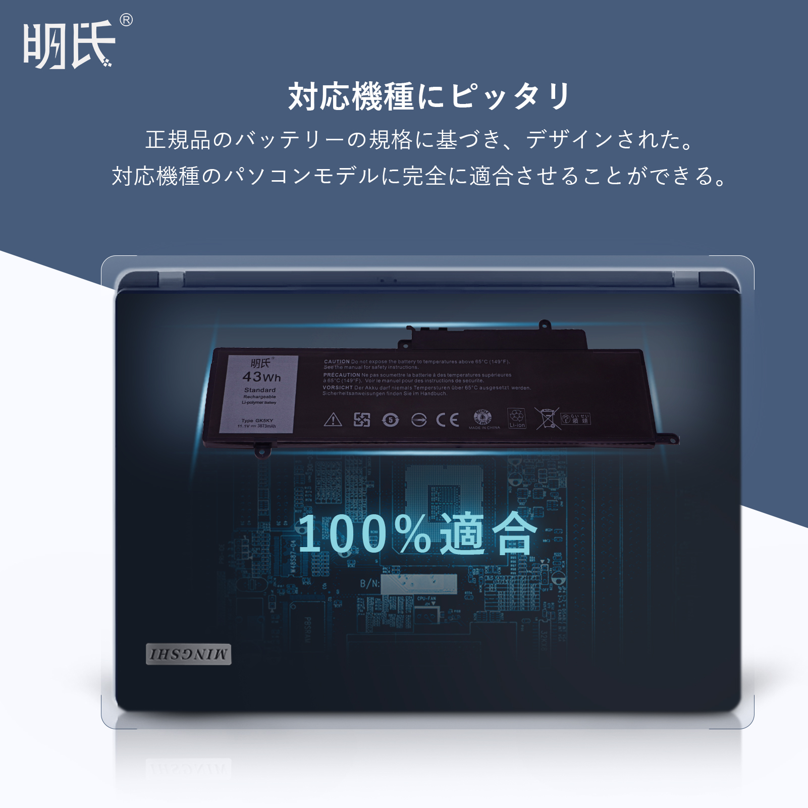 【minshi】Dell Inspiron 3000 Series【 43Wh 11.1V】対応用 高性能 ノートパソコン 互換 バッテリー｜minshi｜04