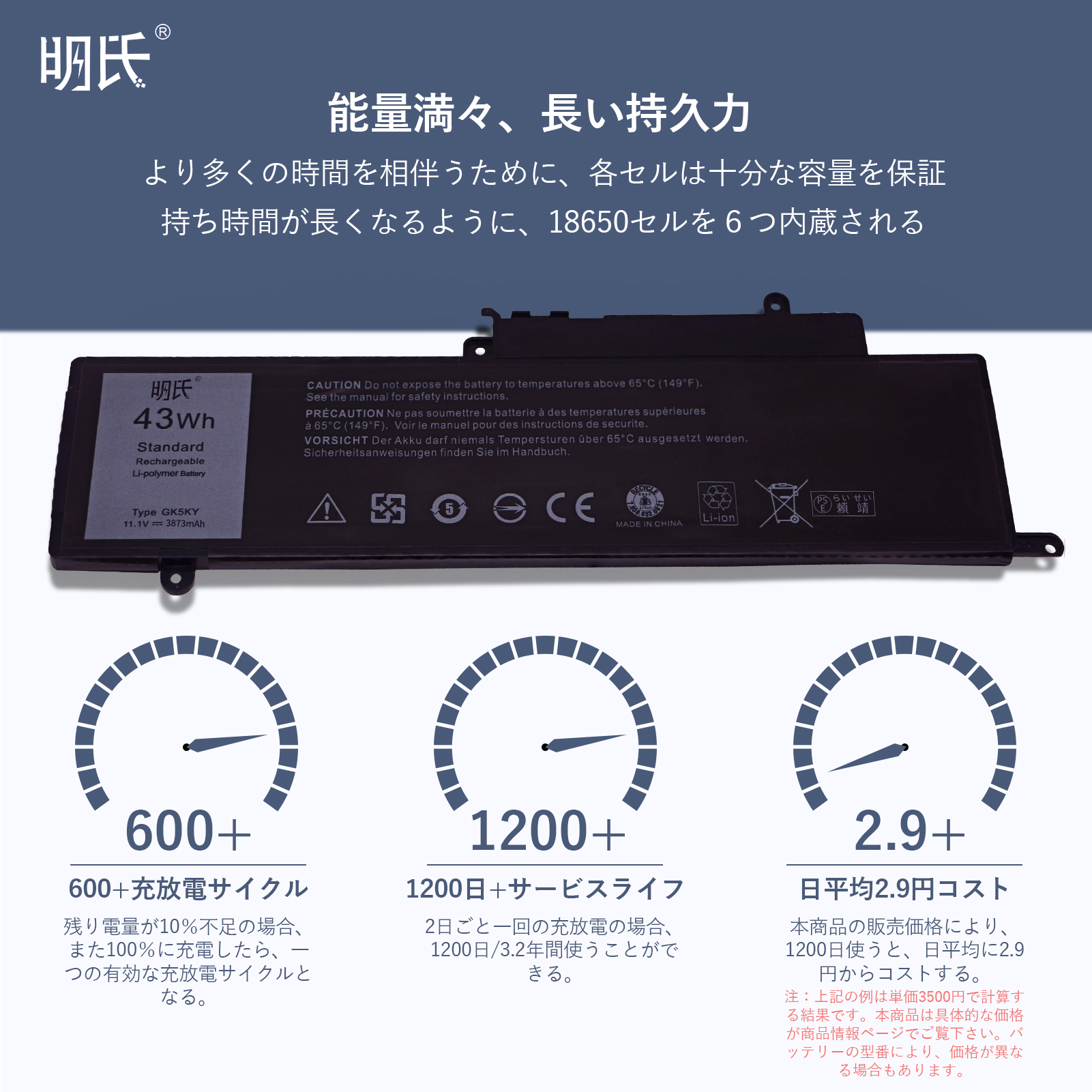 【minshi】Dell Inspiron 3000 Series【 43Wh 11.1V】対応用 高性能 ノートパソコン 互換 バッテリー｜minshi｜05