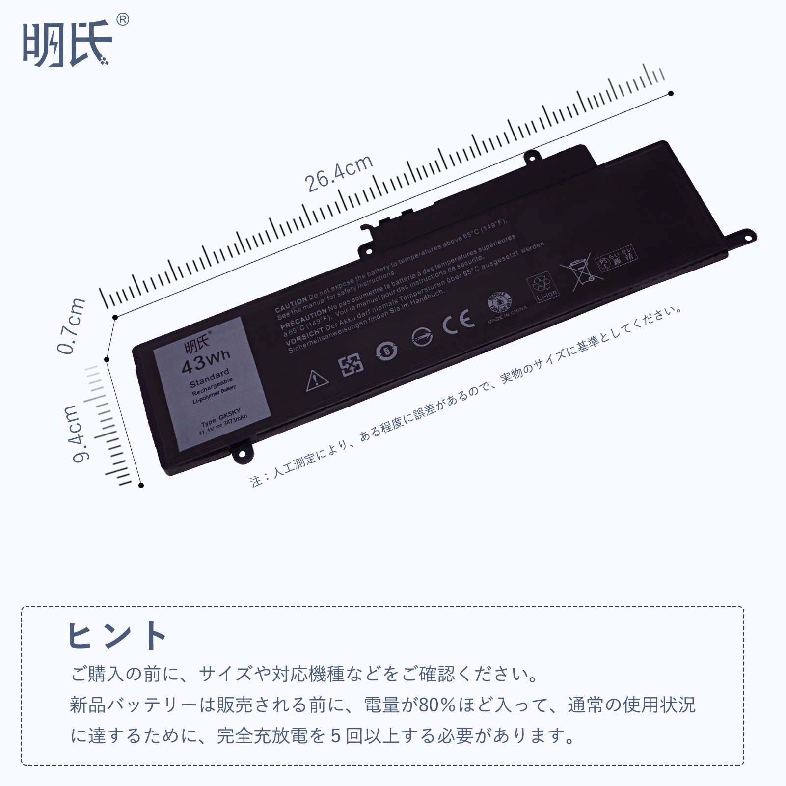 【minshi】Dell Inspiron 3000 Series【 43Wh 11.1V】対応用 高性能 ノートパソコン 互換 バッテリー｜minshi｜06