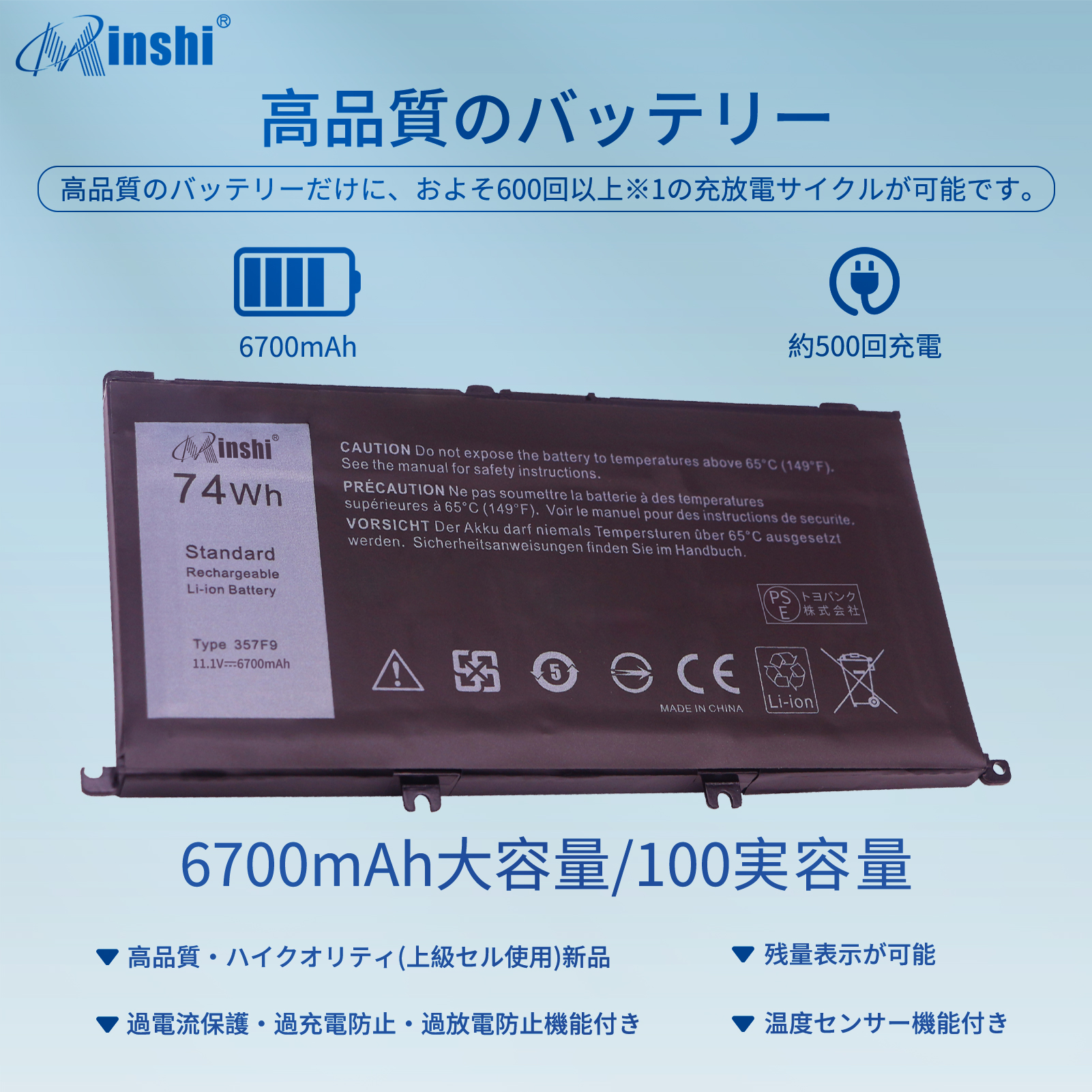 【1年保証】 minshi DELL Inspiron 15 7000 series 対応 互換バッテリー 6600mAh  高品質交換用バッテリー｜minshi｜02