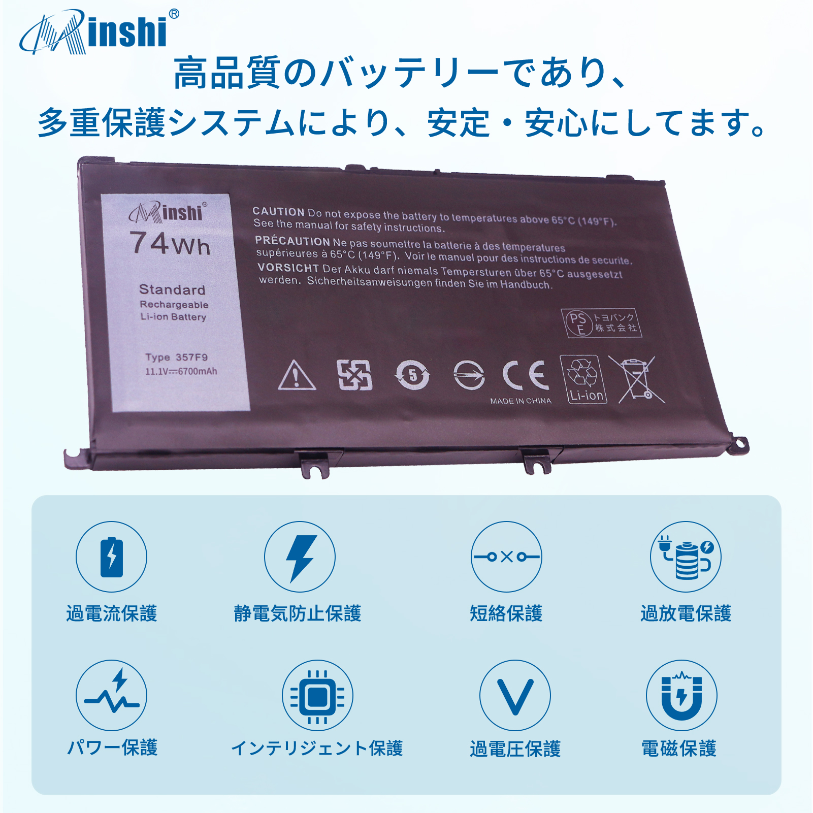 【1年保証】 minshi DELL Inspiron 15 7000 series 対応 互換バッテリー 6600mAh  高品質交換用バッテリー｜minshi｜03