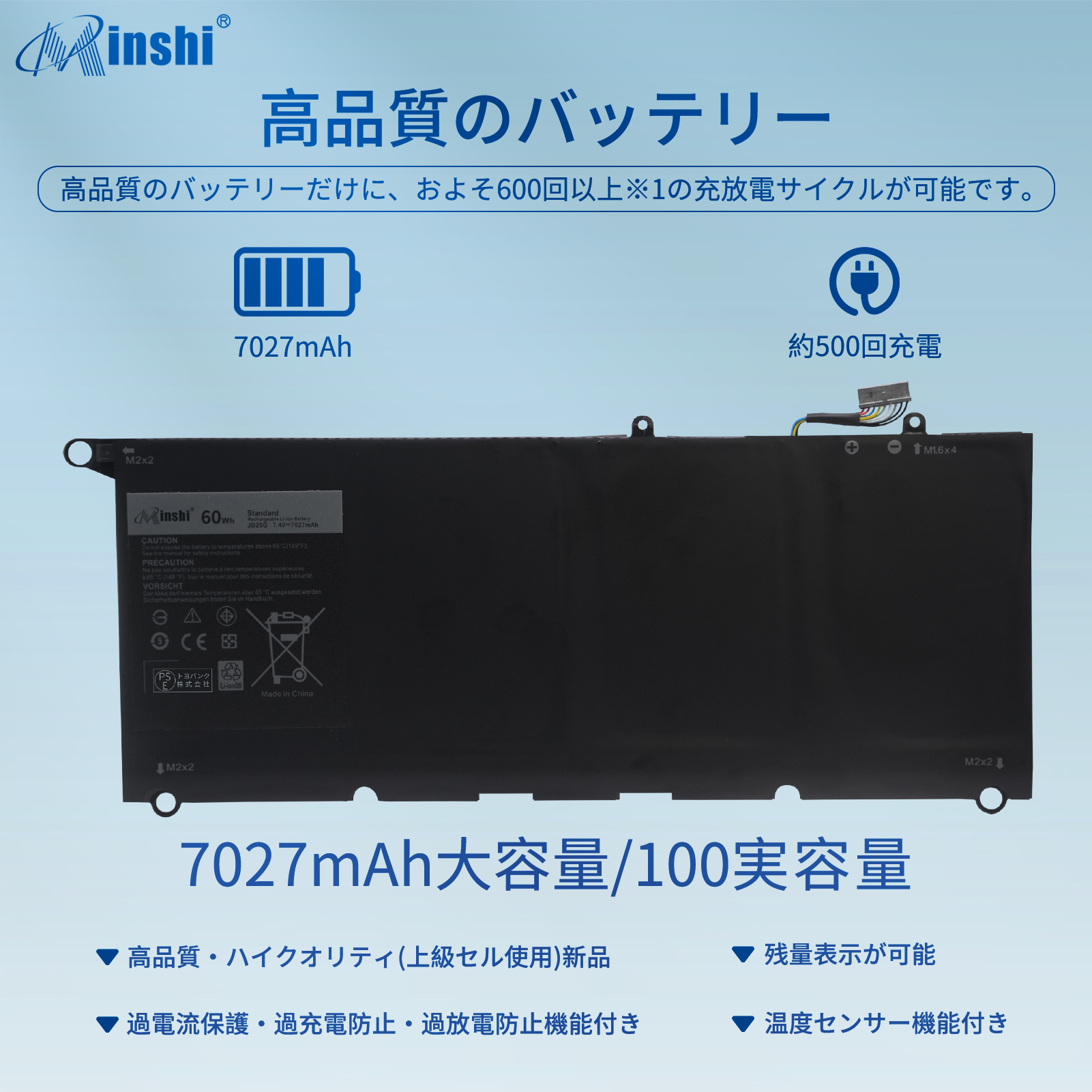 【1年保証】 minshi DELL XPS 13-9350-D2808TG JD25G 対応 互換バッテリー 60Wh  高品質交換用バッテリー｜minshi｜02