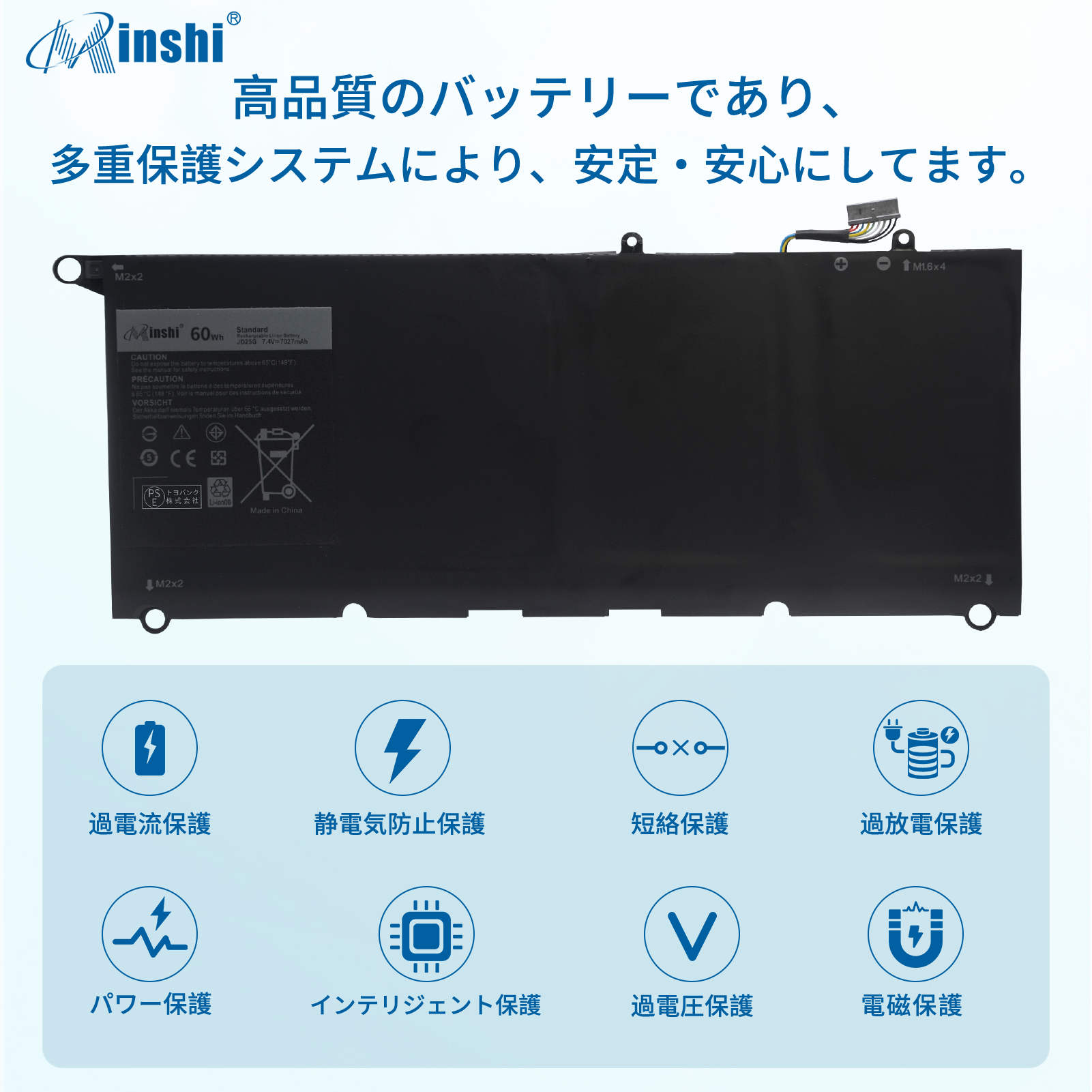 【1年保証】 minshi DELL XPS 13-9350-D2808TG JD25G 対応 互換バッテリー 60Wh  高品質交換用バッテリー｜minshi｜03