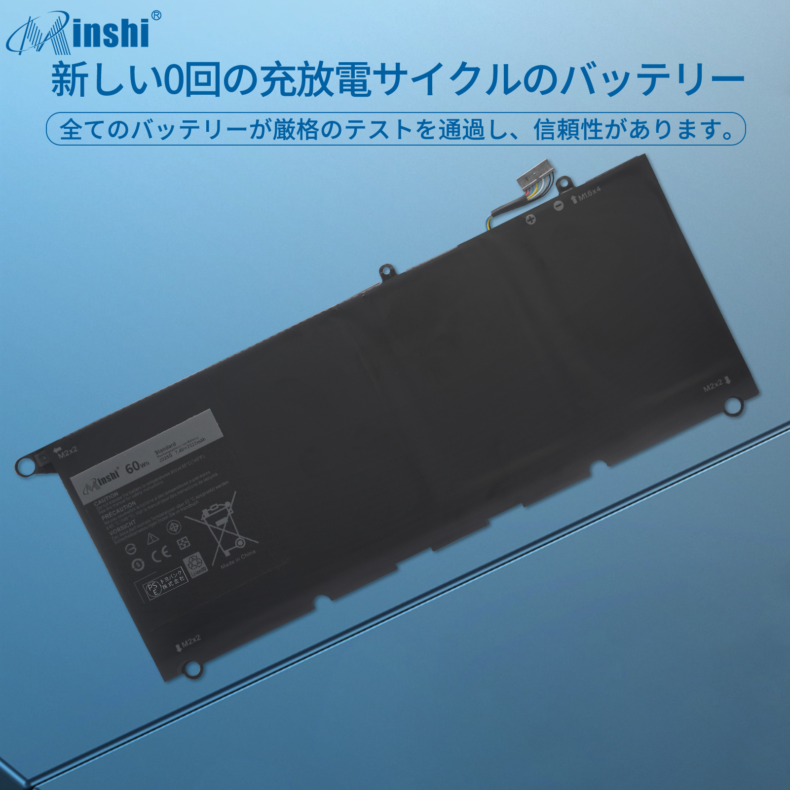 【minshi】Dell XPS 13D-9343-180【60Wh 7.4V】対応用 高性能 ノートパソコン 互換 バッテリー｜minshi｜04