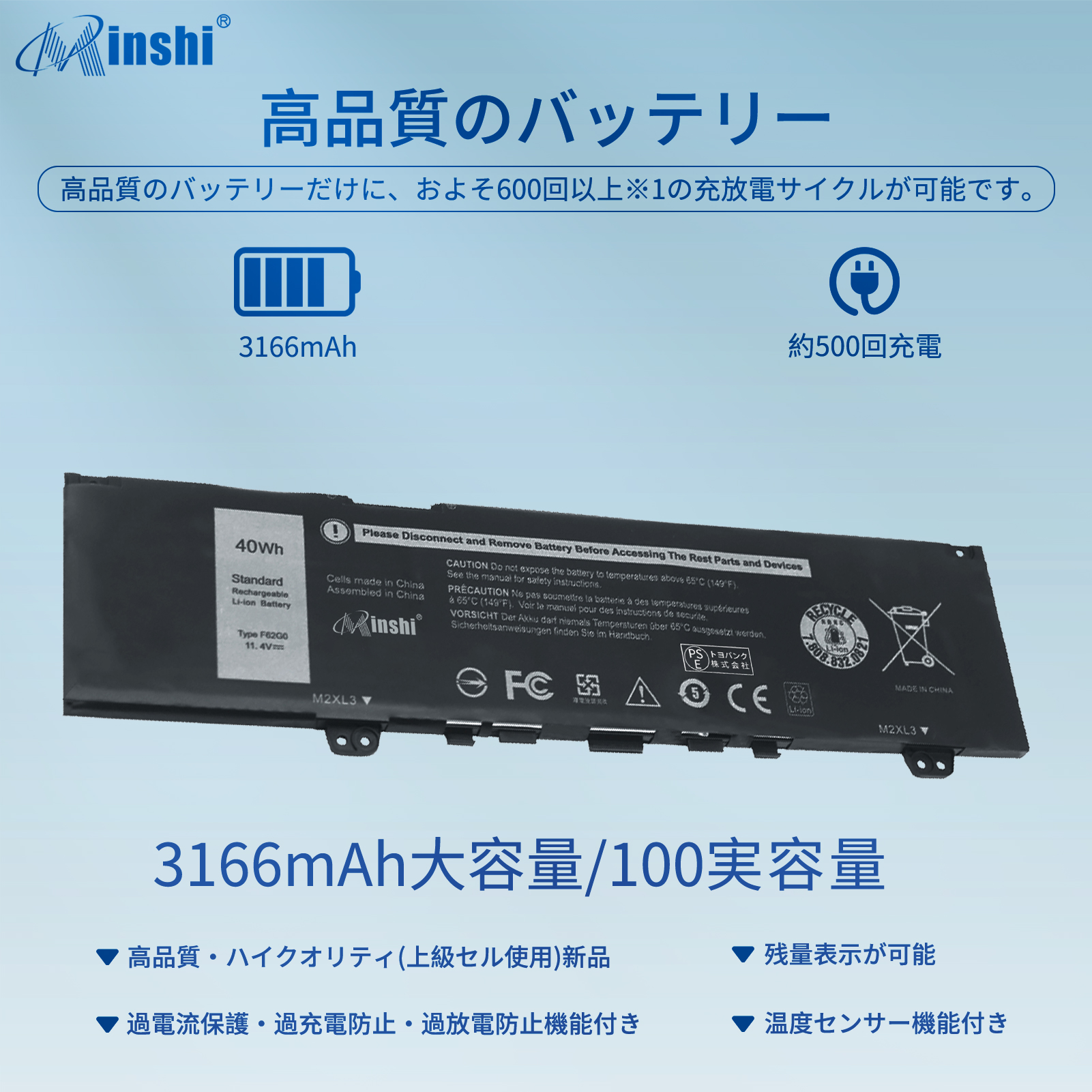 【minshi】Dell 7370-7VF2T【3166mAh 11.4V】対応用 高性能 ノートパソコン 互換 バッテリー｜minshi｜02