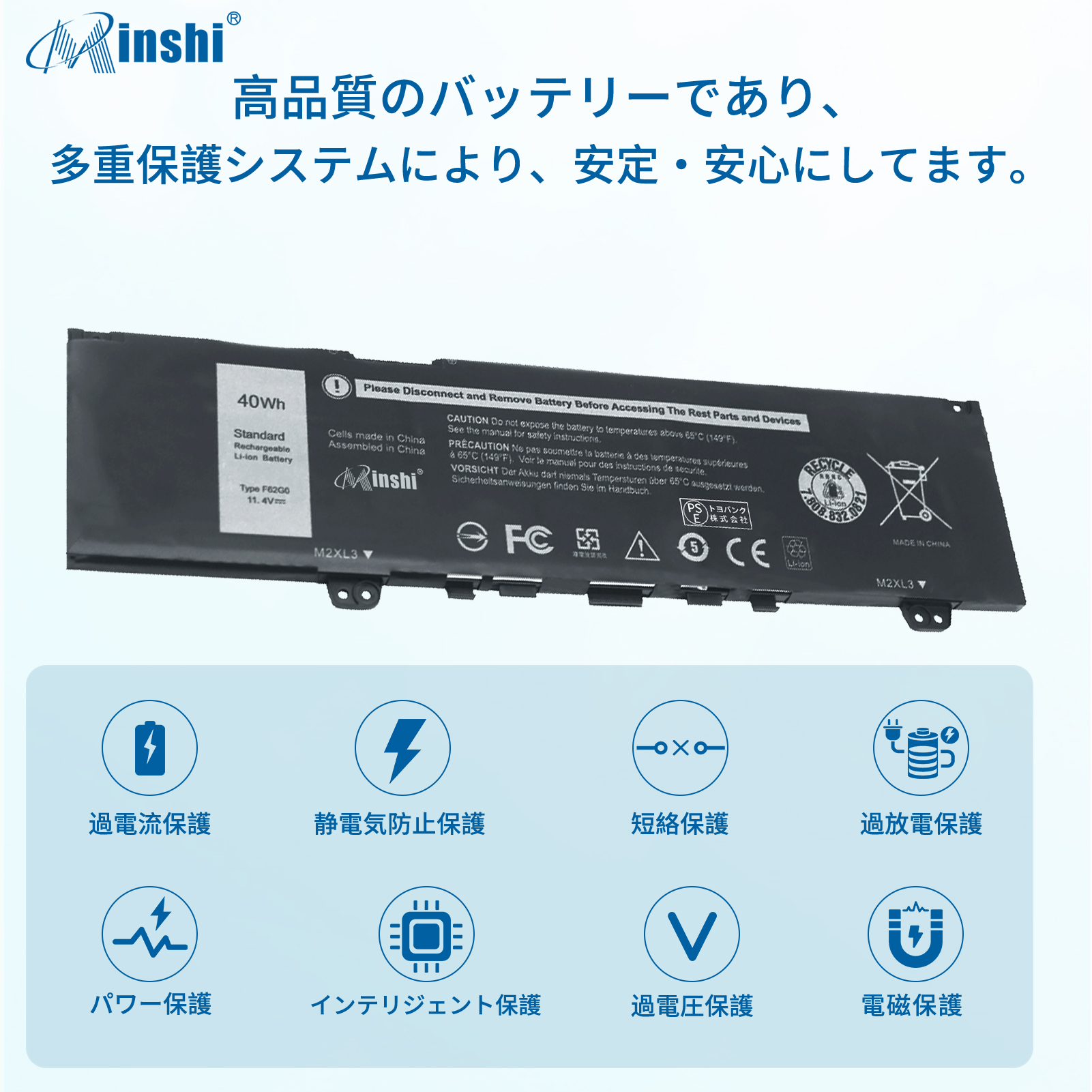 【minshi】Dell 7370-7VF2T【3166mAh 11.4V】対応用 高性能 ノートパソコン 互換 バッテリー｜minshi｜03