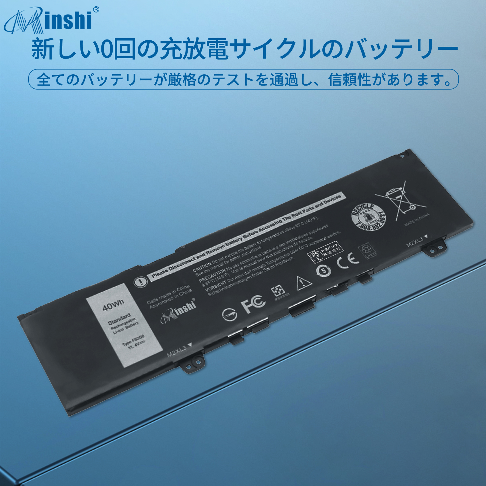 【minshi】Dell 7370-7VF2T【3166mAh 11.4V】対応用 高性能 ノートパソコン 互換 バッテリー｜minshi｜04