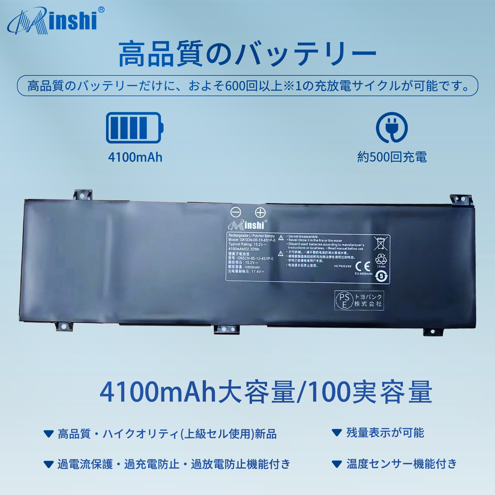 MECHREVO GK5CN-00-13-4S1P-0 互換バッテリパック 4100mAh 15.2V