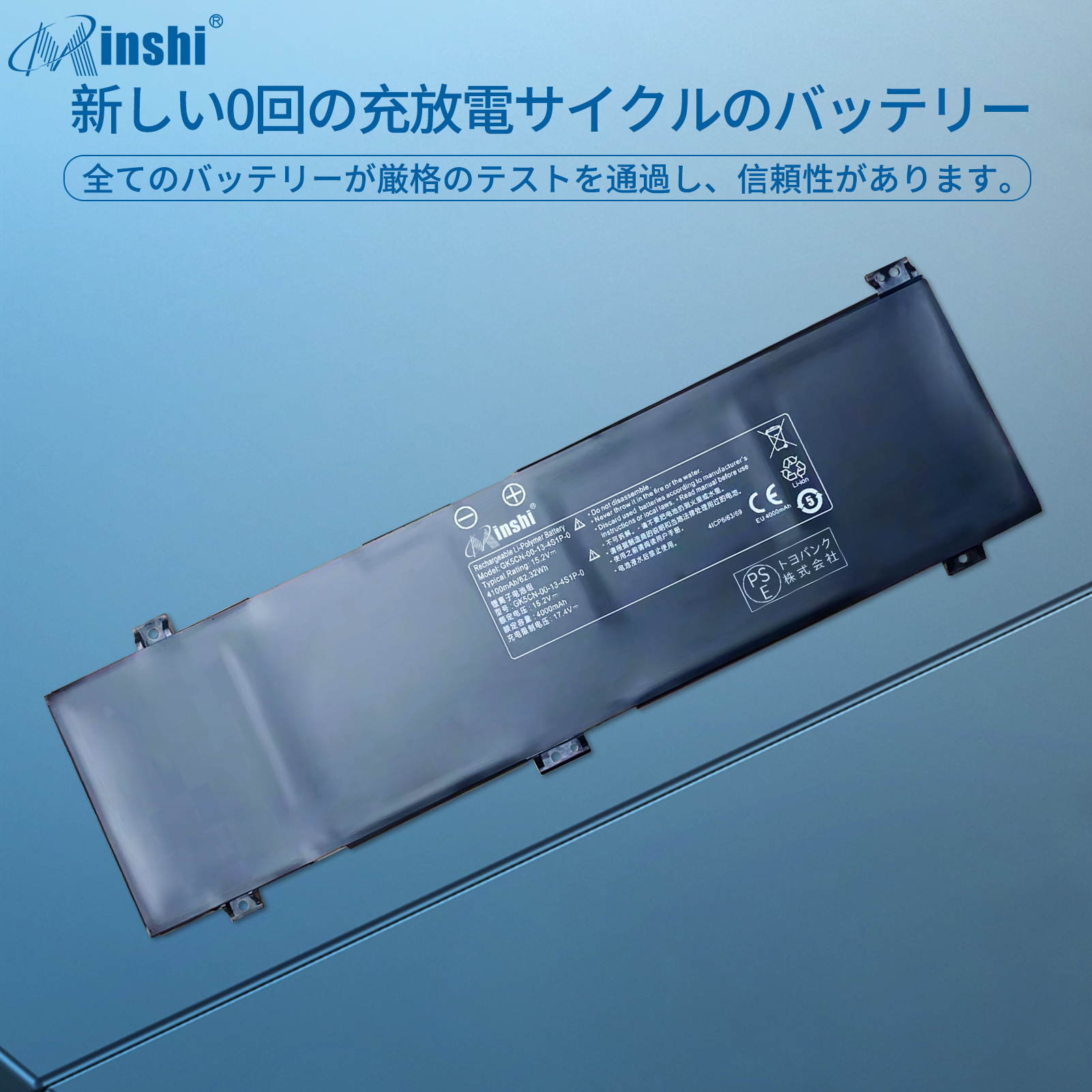 MECHREVO GK5CN-00-13-4S1P-0 互換バッテリパック 4100mAh 15.2V 対応