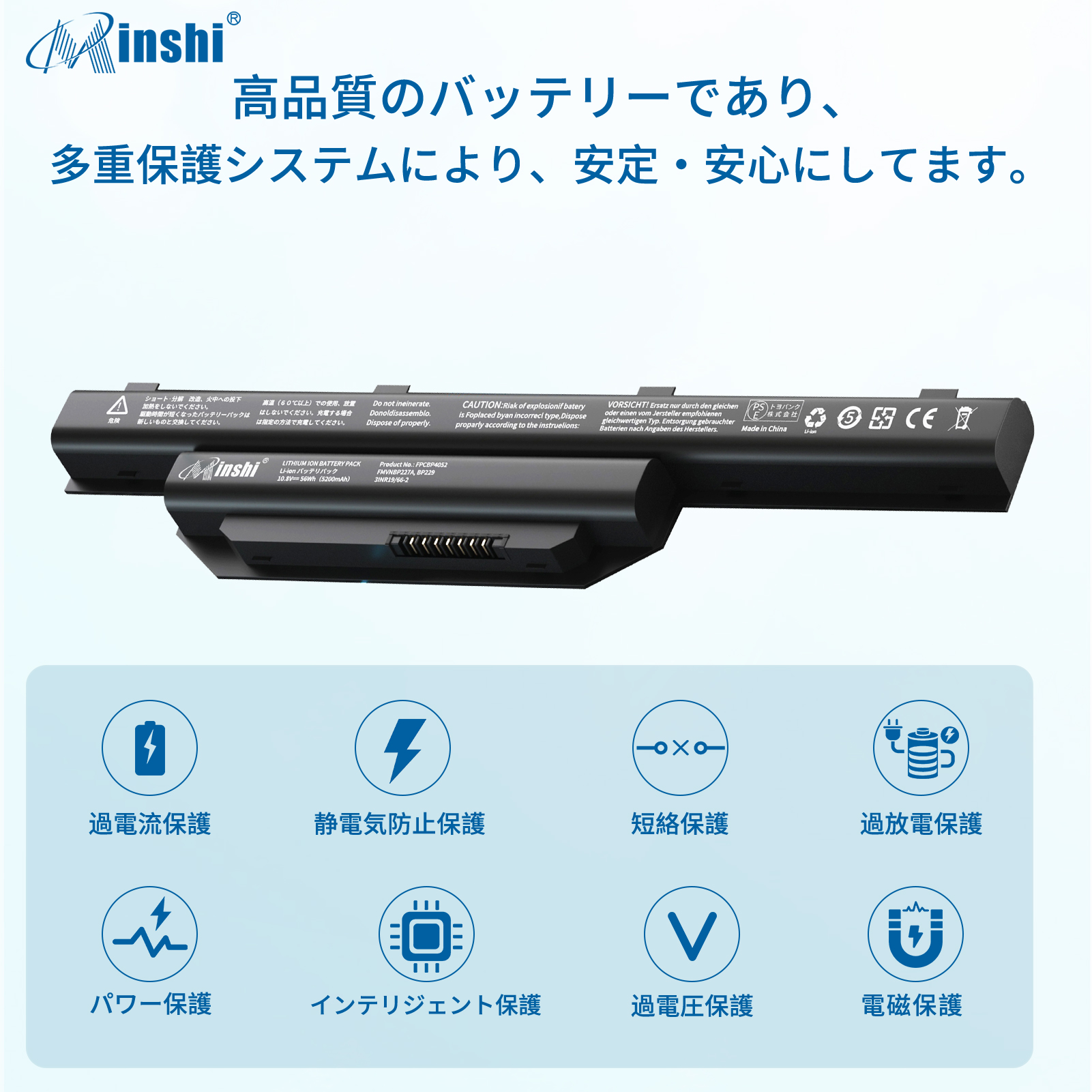 minshi Fujitsu FMVNBP231  対応 FMVNBP234  FMVNBP229 FMVNBP229A 互換バッテリー 5200mAh PSE認定済 高品質互換用バッテリー