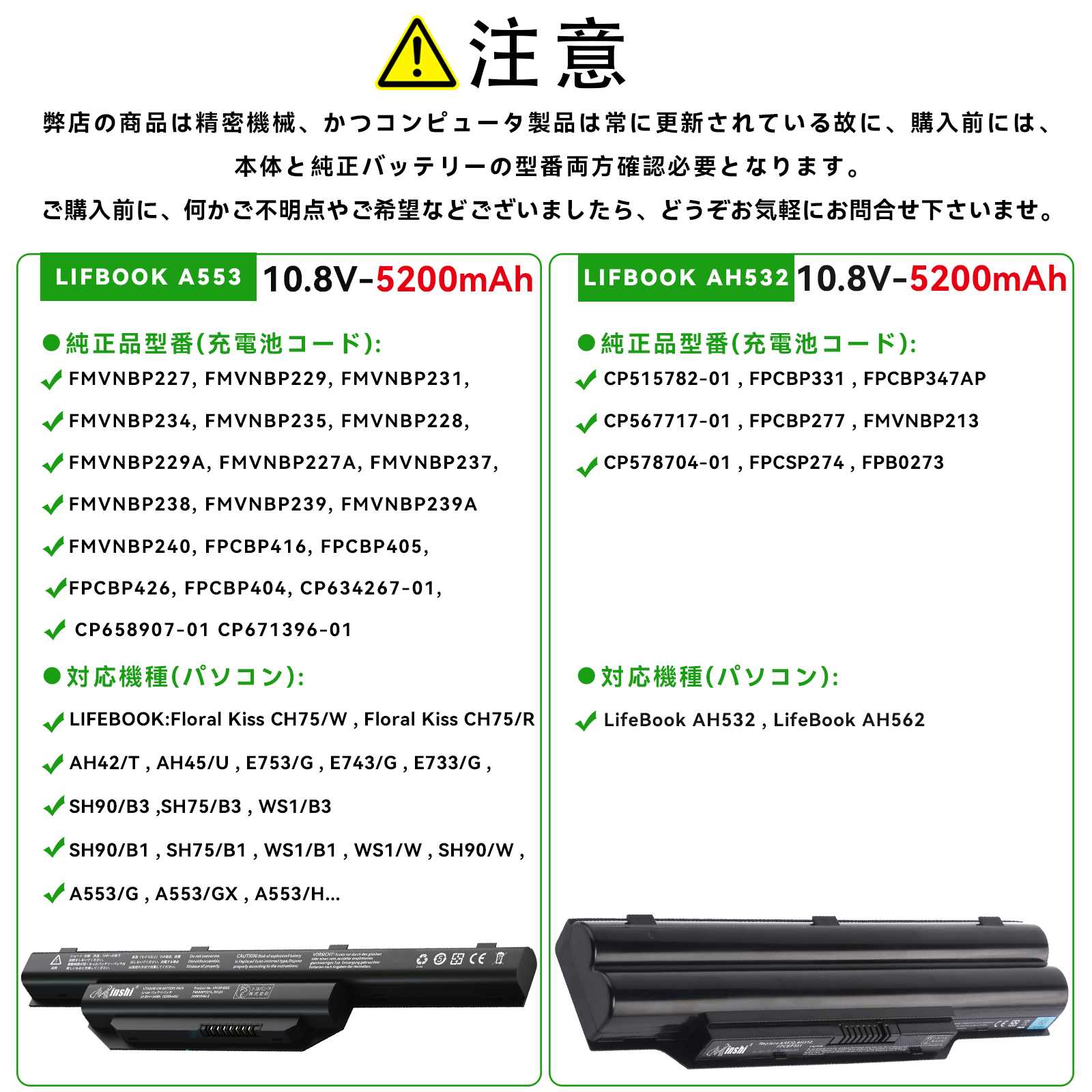 【1年保証】 minshi Fujitsu AH77/U 対応 FMVNBP234 FMVNBP231 互換バッテリー FMVNBP229A FBP0300S 5200mAh PSE認定済 高品質交換用バッテリー｜minshi｜03