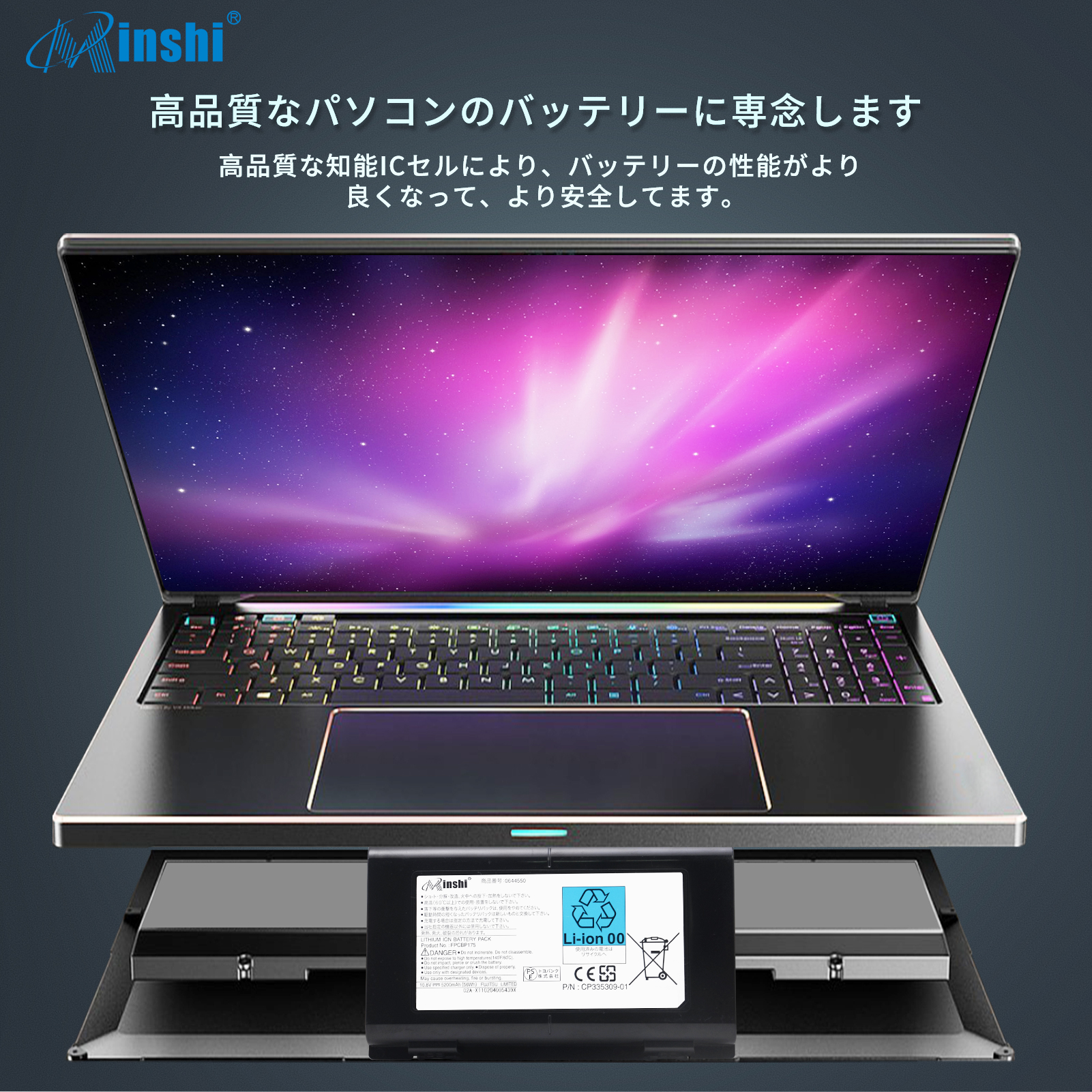 【minshi】Fujitsu FMV-BIBLO NF/G40N【5200mAh 11.8V】対応用 WIL 高性能 ノートパソコン 互換 バッテリー｜minshi｜05