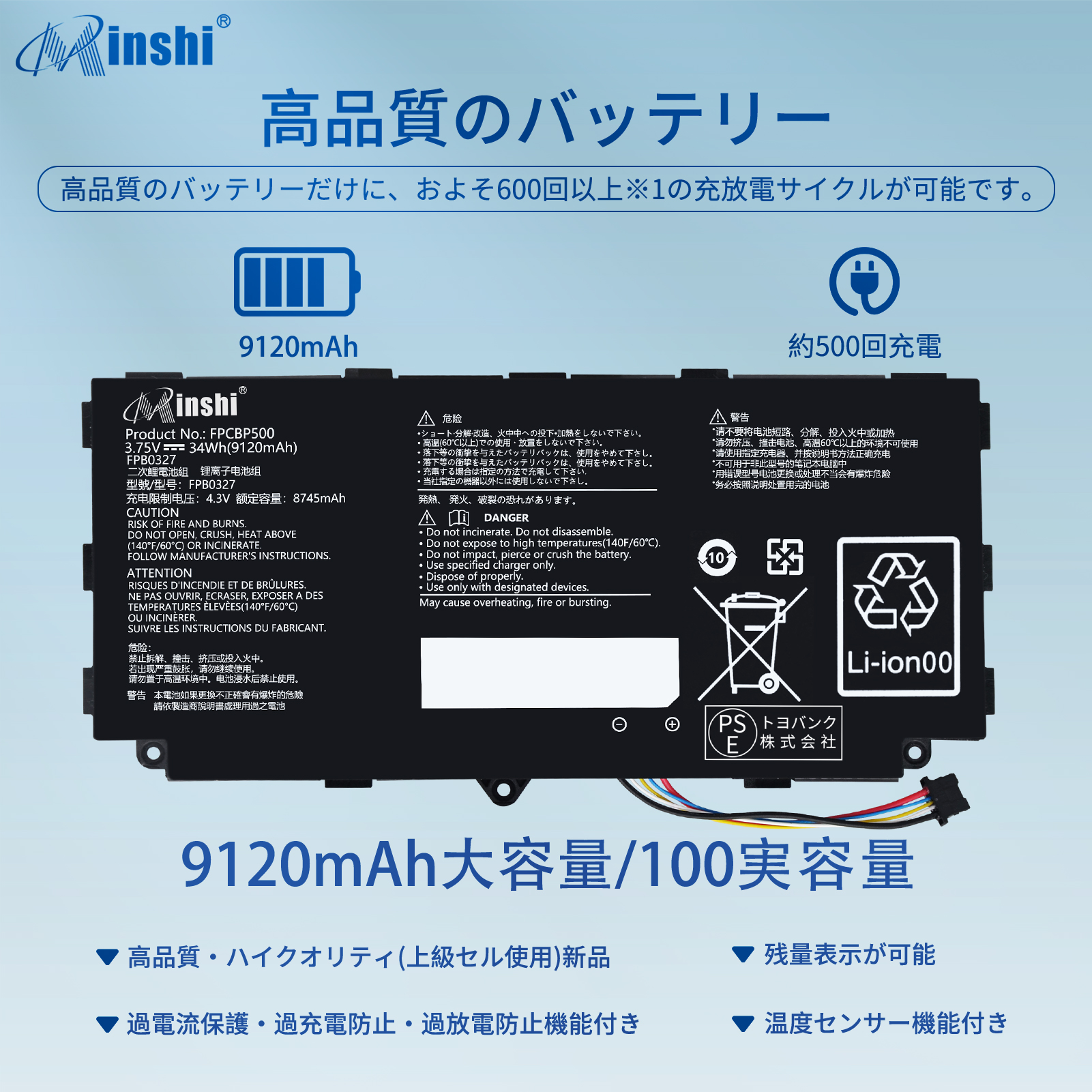 FUJITSU ARROWS Tab Q507/PB 互換バッテリパック 34Wh 3.75V 対応用 １年保証 高性能 PSE認証 互換バッテリー｜minshi｜02