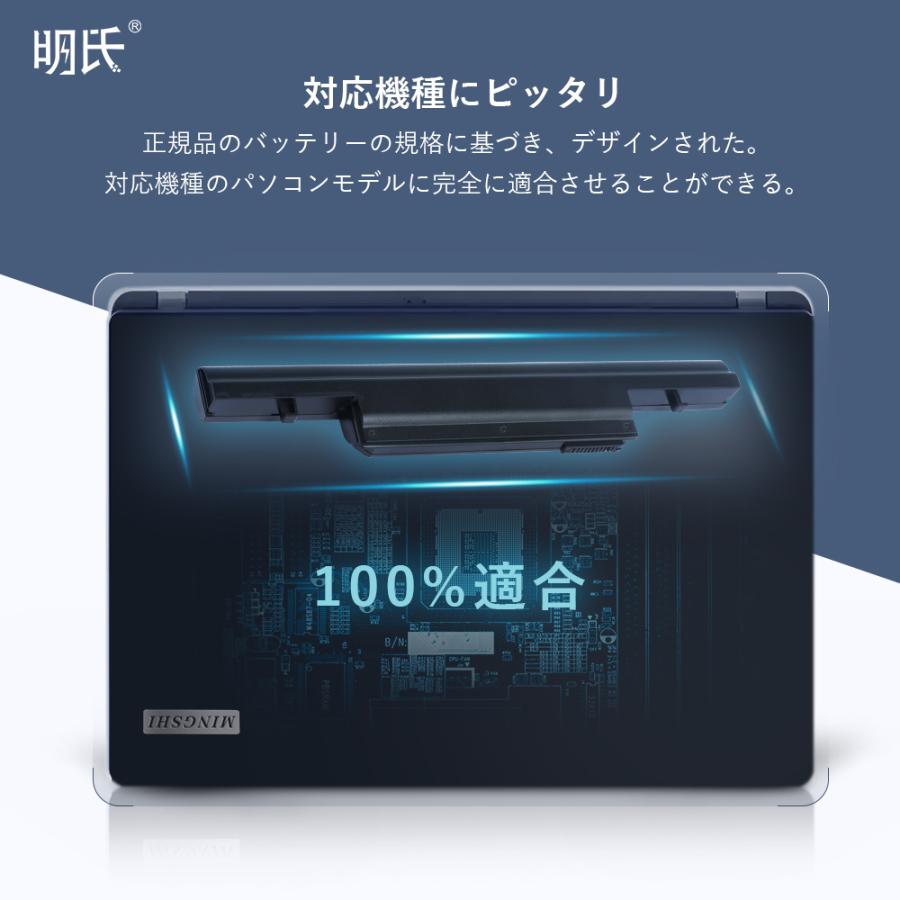 【PSE認定済】【1年保証】 minshi Fujitsu LifeBook BH531 対応 互換バッテリー 5200mAh  高品質交換用バッテリー｜minshi｜05