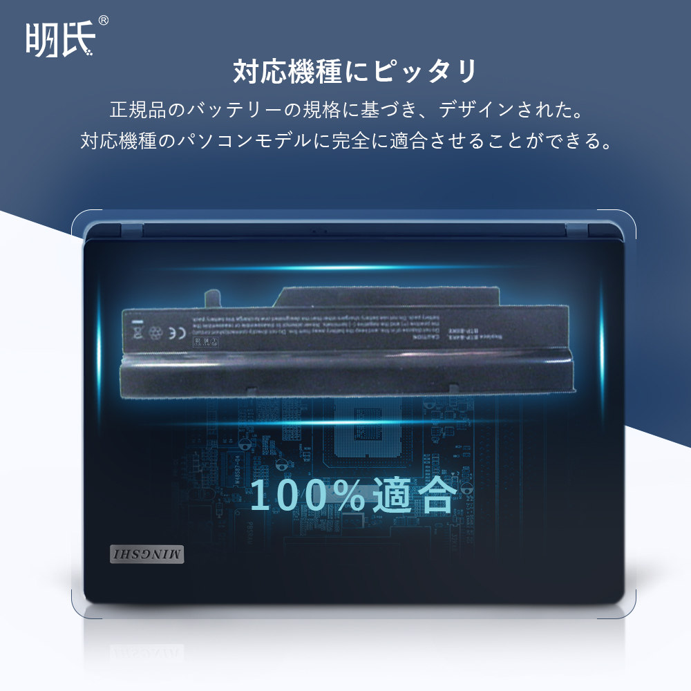 【minshi】富士通 ESPRIMO Mobile V5545【4400mAh 10.8V】対応用 高性能 ノートパソコン 互換 バッテリー｜minshi｜03