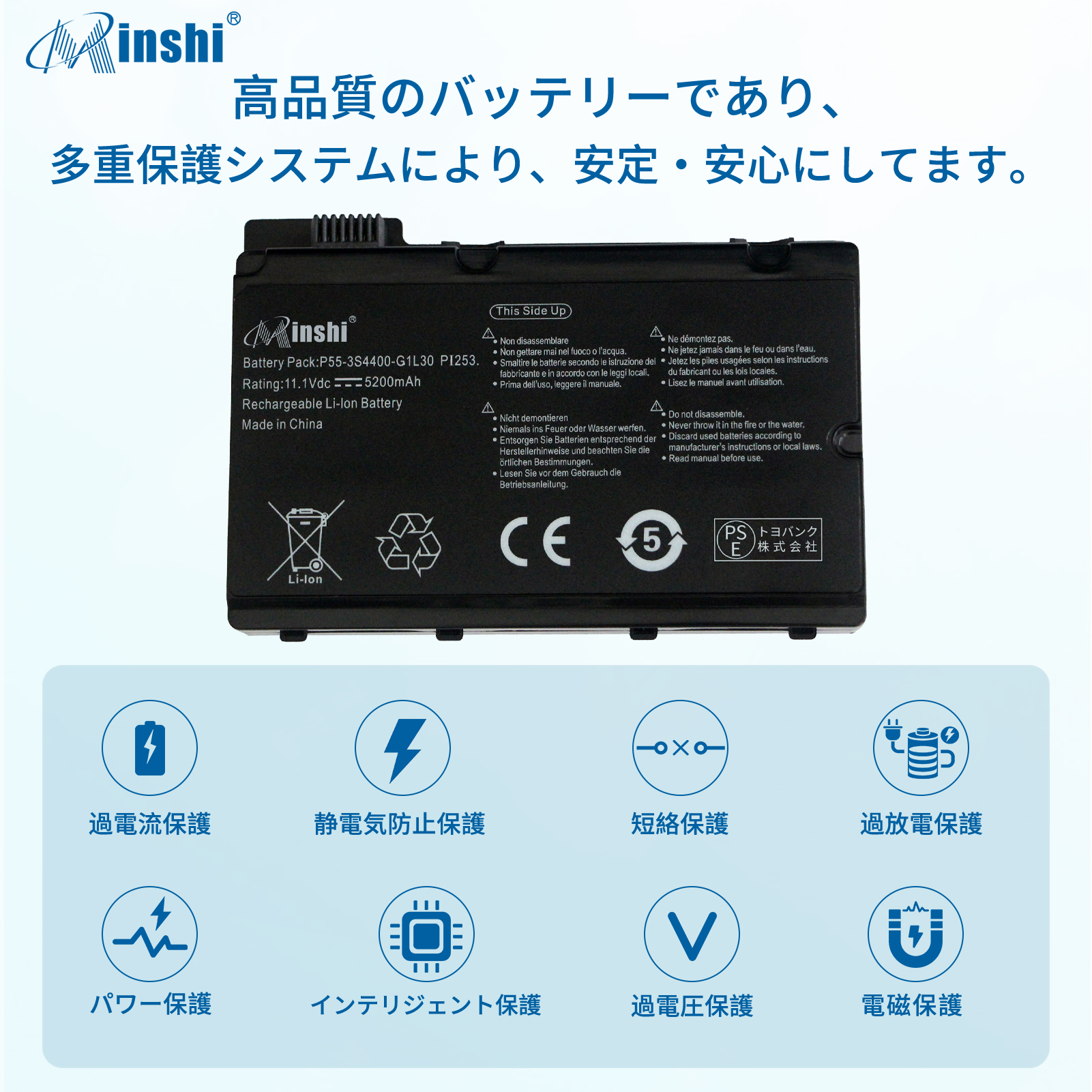 【PSE認定済】【1年保証】 minshi DELL Amilo Pi2530 対応 互換バッテリー 5200mAh 高品質 交換用バッテリー｜minshi｜03