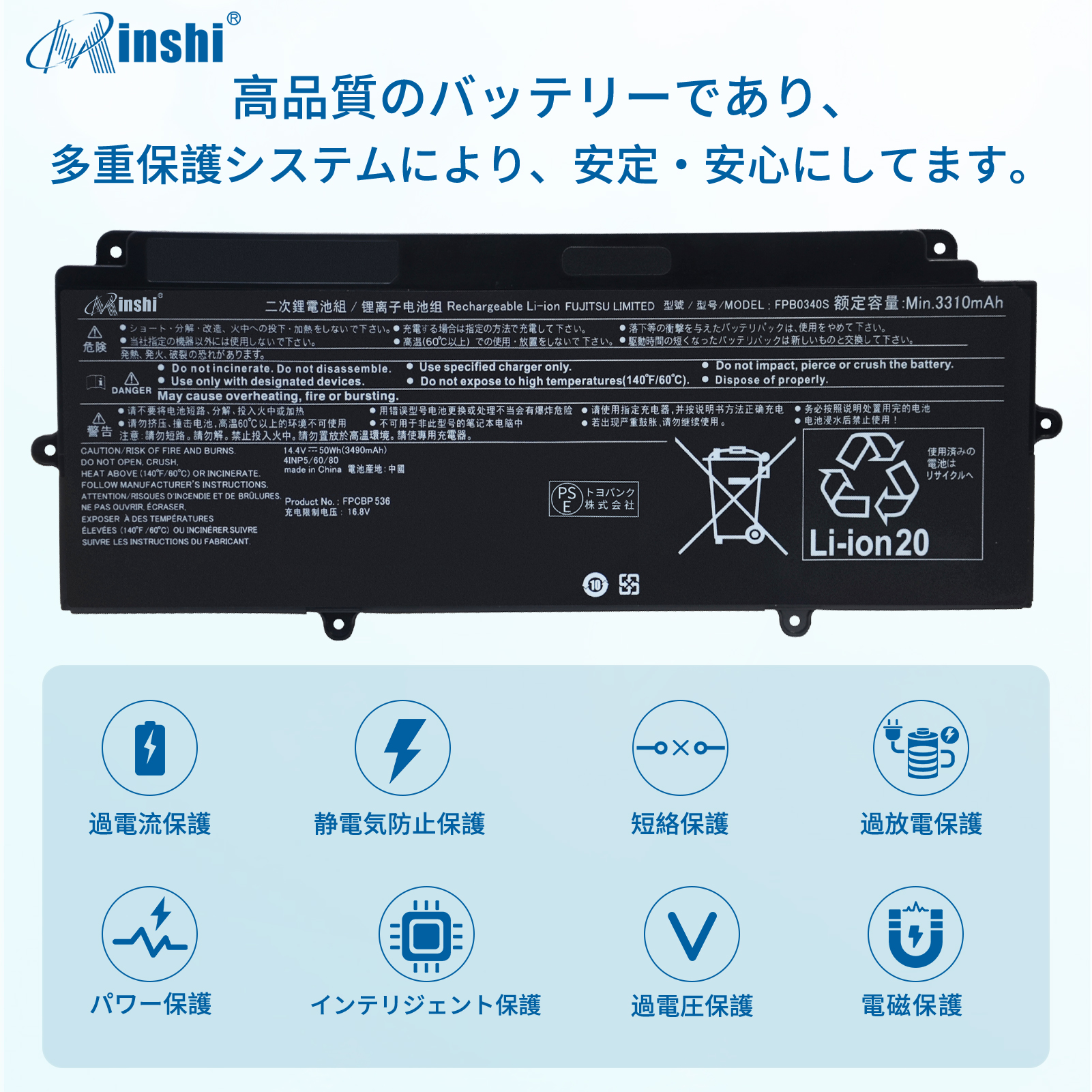 【1年保証】 minshi  FujitsuU937-P760DE Series 対応 FPB0340S 互換バッテリー  3490mAh互換用バッテリー｜minshi｜03
