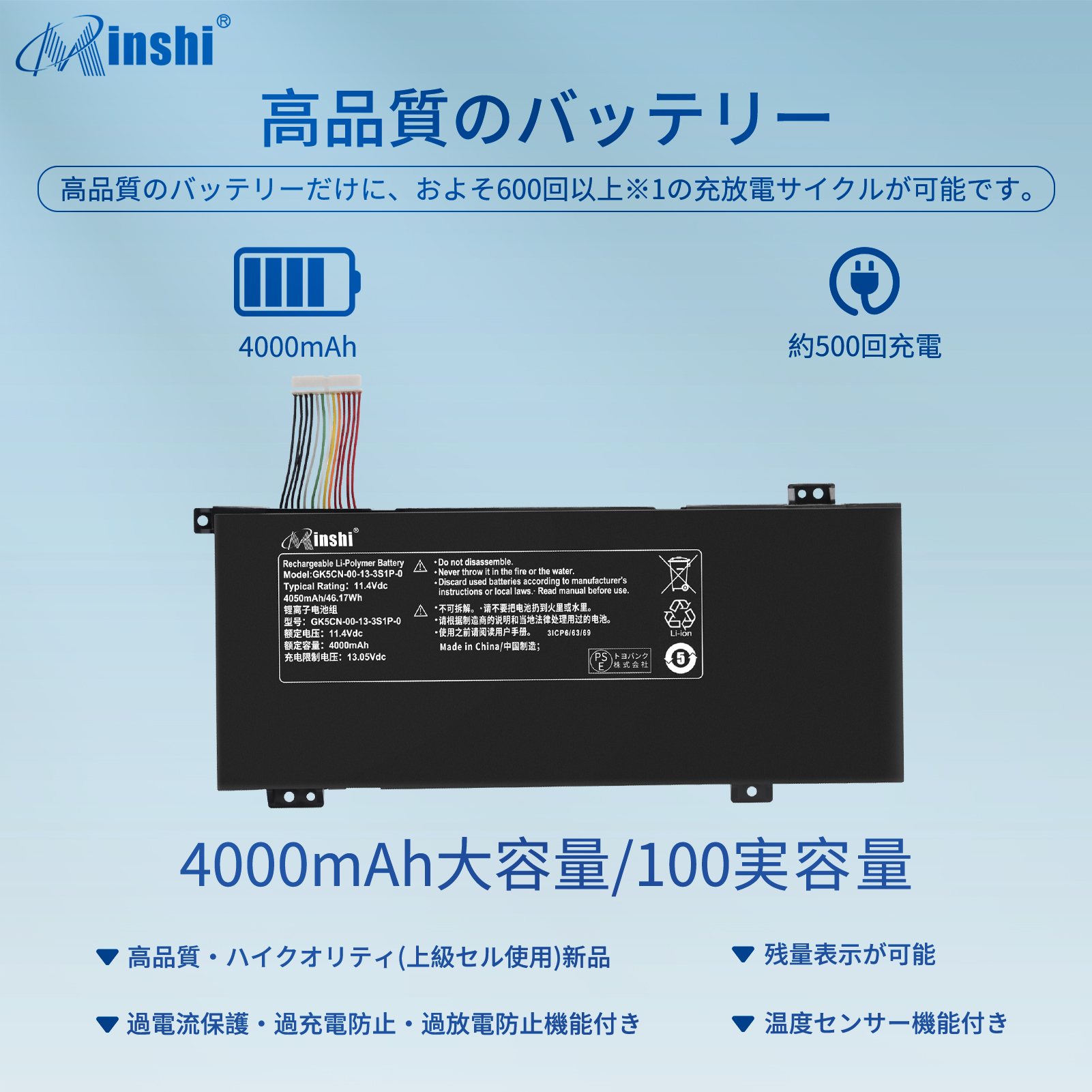 【1年保証】 minshi GK5CN-00-13-3S1P-0 X8Ti Z2対応 互換バッテリー 4000mAh PSE認定済 高品質交換用バッテリー｜minshi｜02