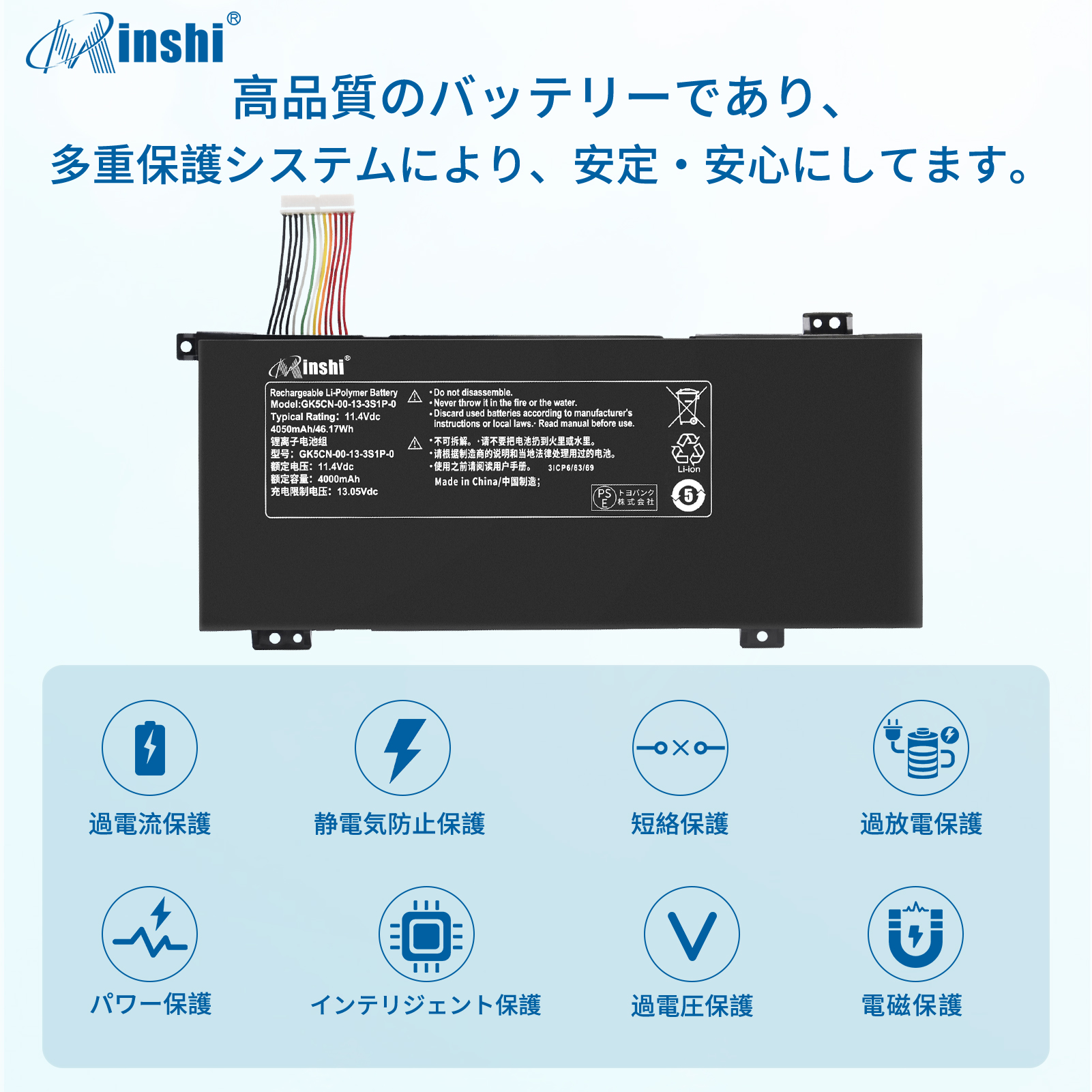 【1年保証】 minshi GK5CN-00-13-3S1P-0 X8Ti Z2対応 互換バッテリー 4000mAh PSE認定済 高品質交換用バッテリー｜minshi｜03