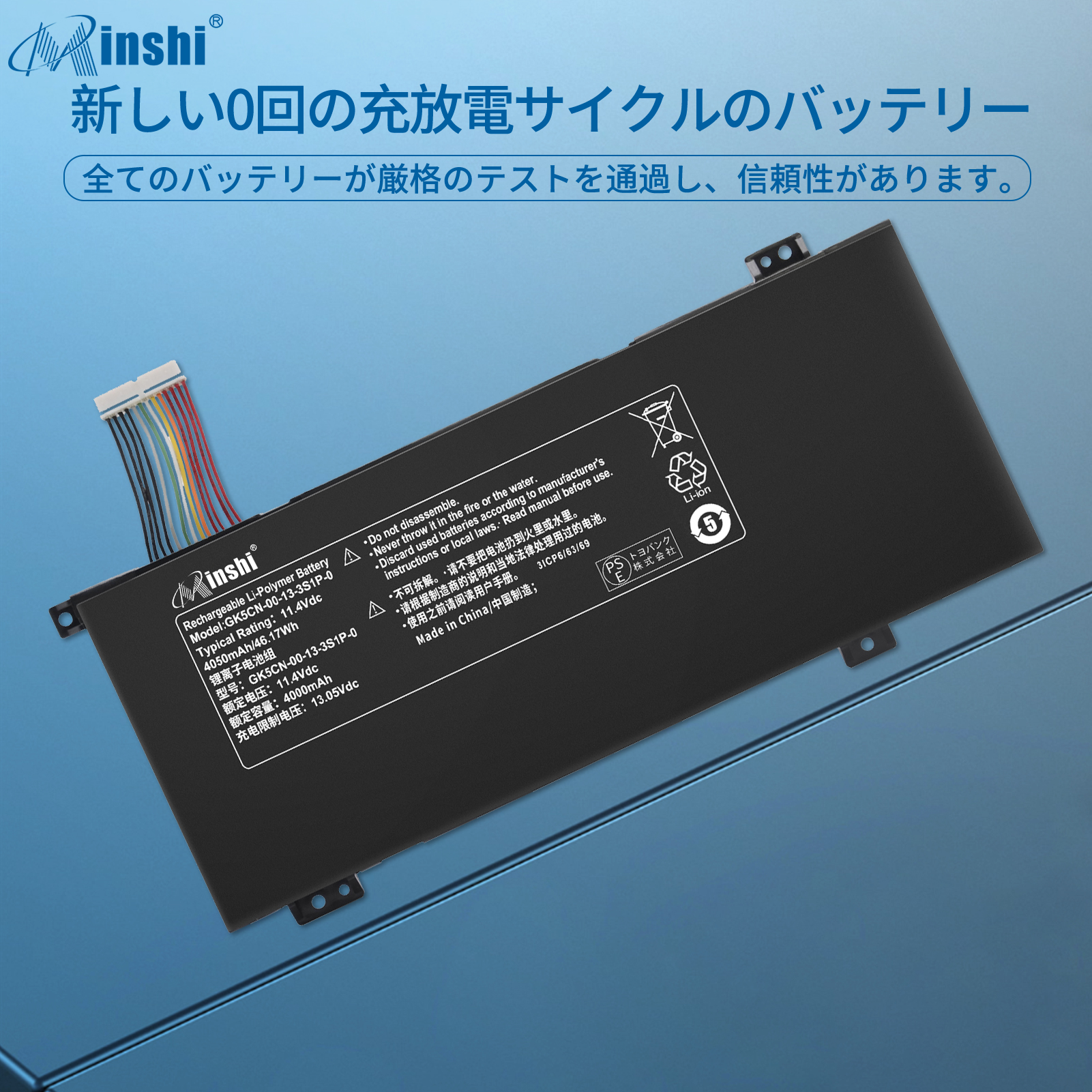 【1年保証】 minshi GK5CN-00-13-3S1P-0 X8Ti Z2対応 互換バッテリー 4000mAh PSE認定済 高品質交換用バッテリー｜minshi｜04