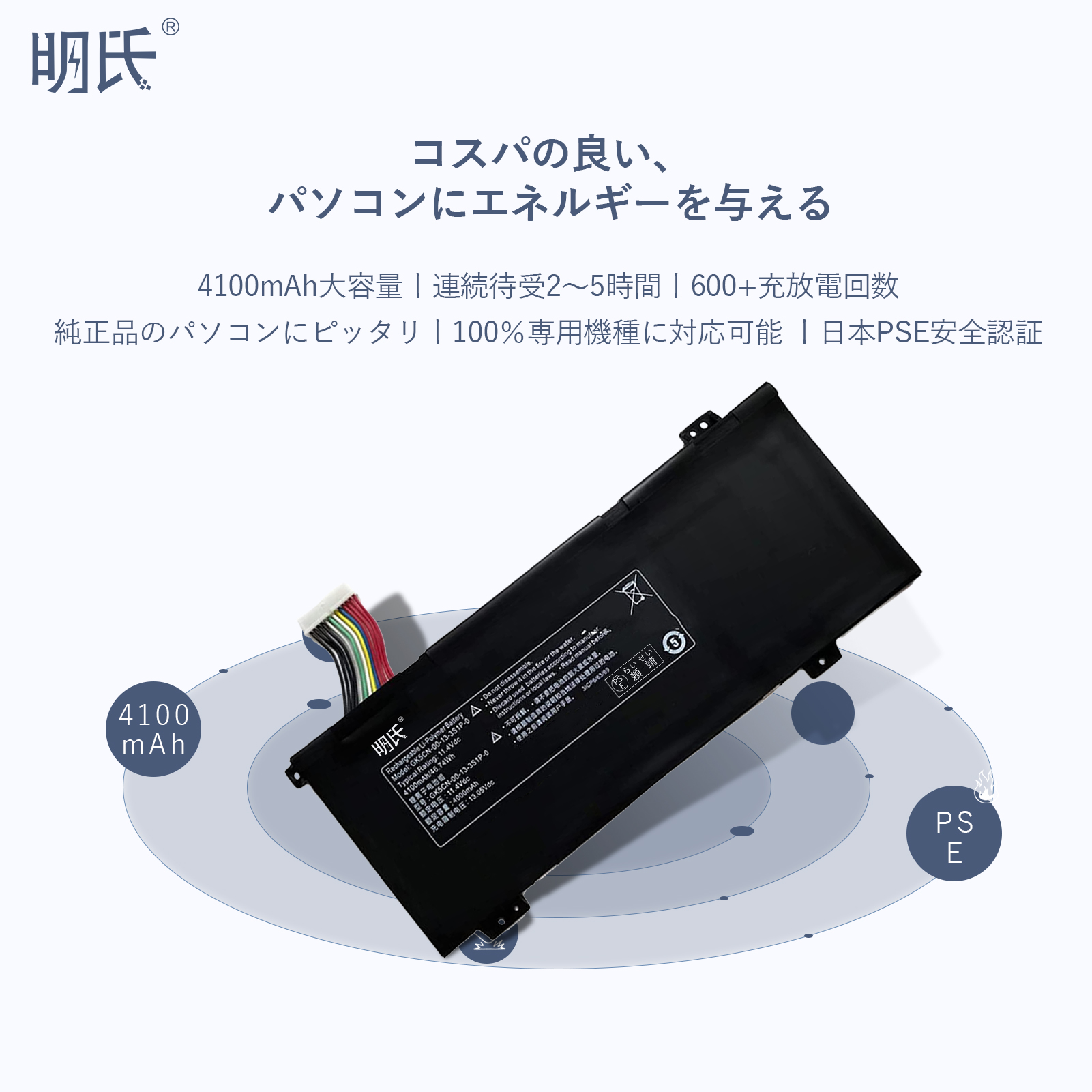 人気新品 手数料安い minshi X8Ti 対応 互換バッテリー 4000mAh PSE認定済 高品質交換用バッテリー nanaokazaki.com nanaokazaki.com