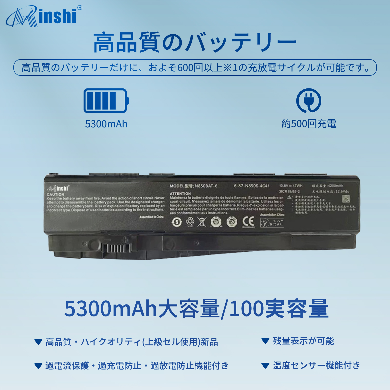【minshi】Hasee N850BAT-6【5300mAh 11.1V】対応用 高性能 ノートパソコン 互換 バッテリー｜minshi｜02