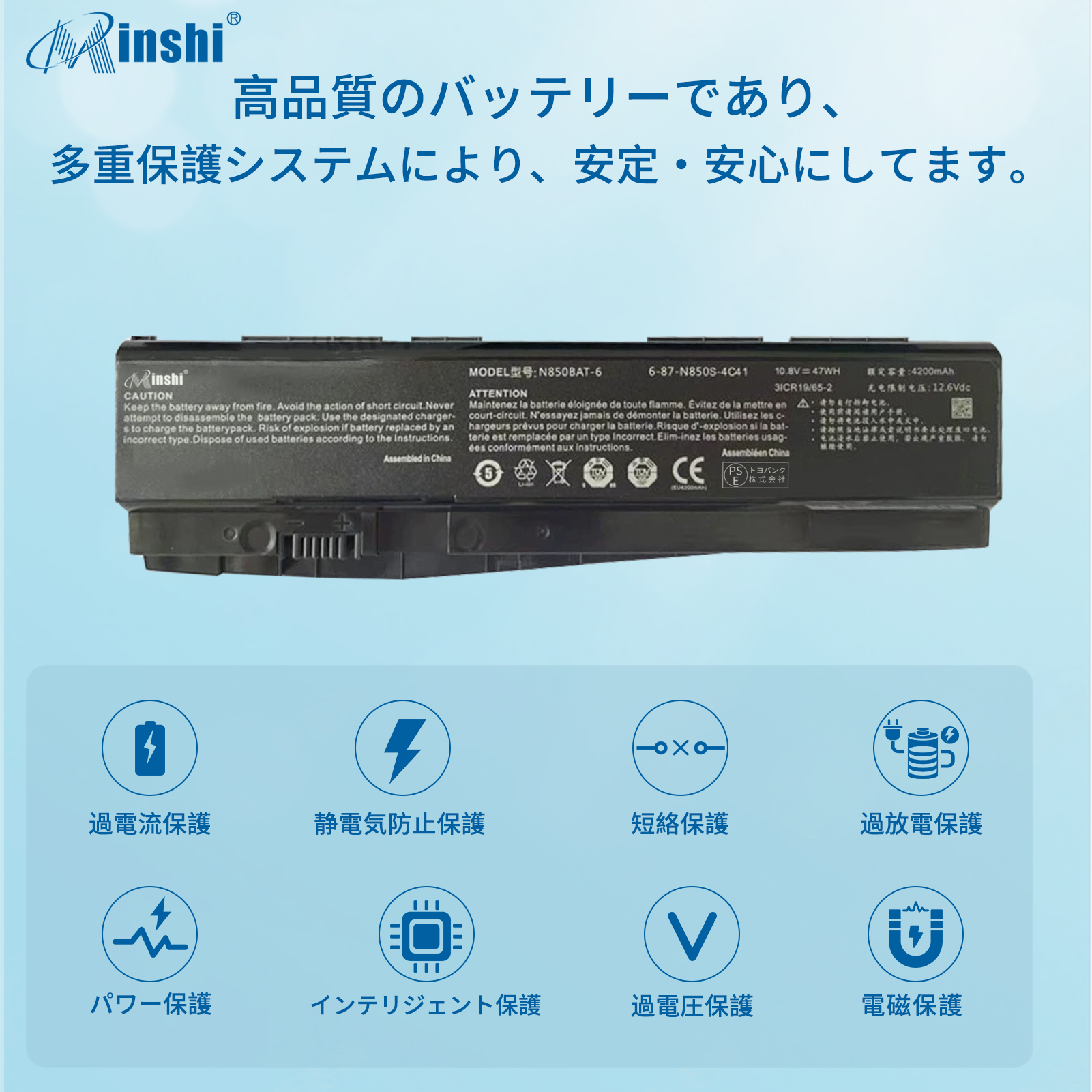 【minshi】Hasee 911SE Standard Edition【5300mAh 11.1V】対応用 高性能 ノートパソコン 互換 バッテリー｜minshi｜03