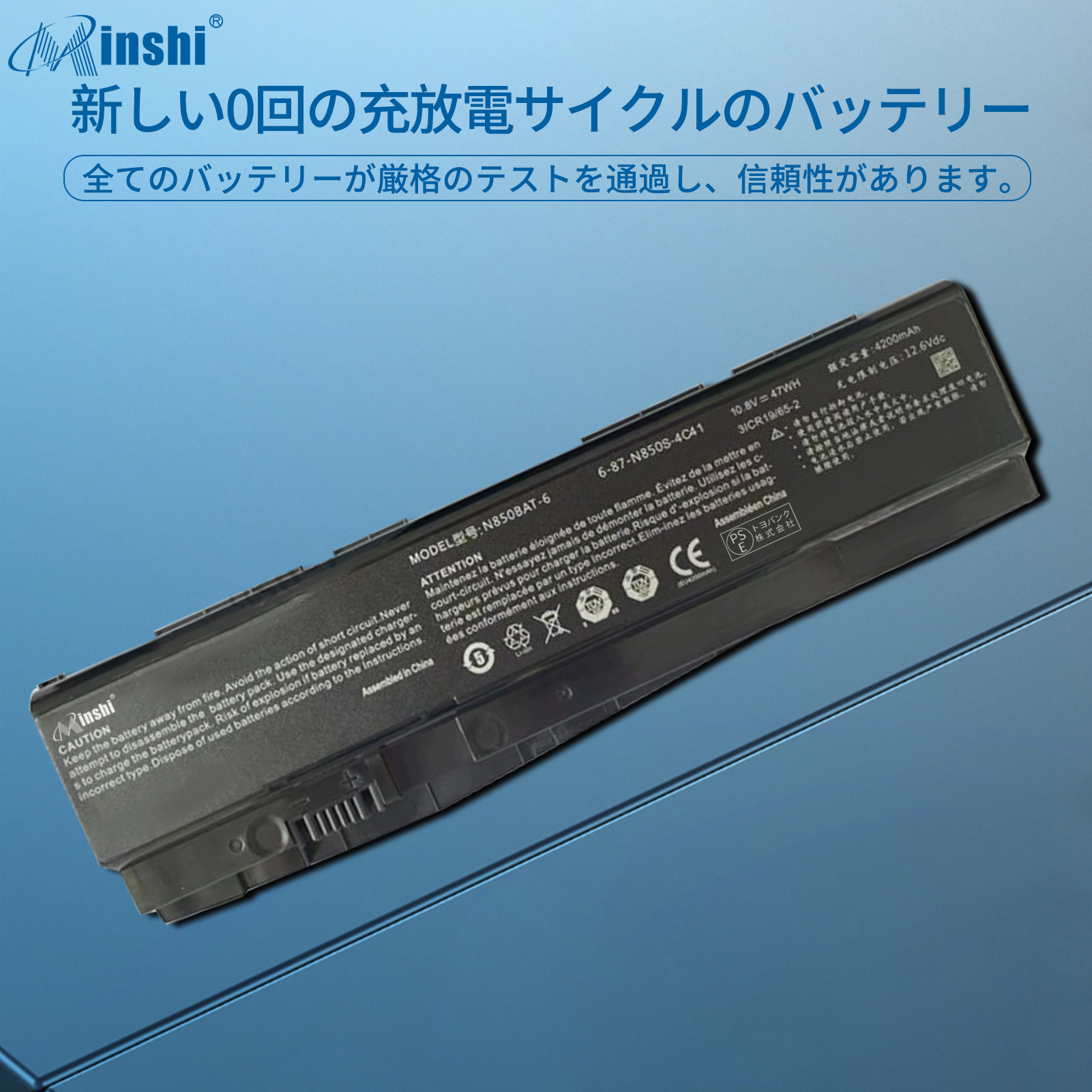 【minshi】Hasee T58-T2S【5300mAh 11.1V】対応用 高性能 ノートパソコン 互換 バッテリー｜minshi｜04