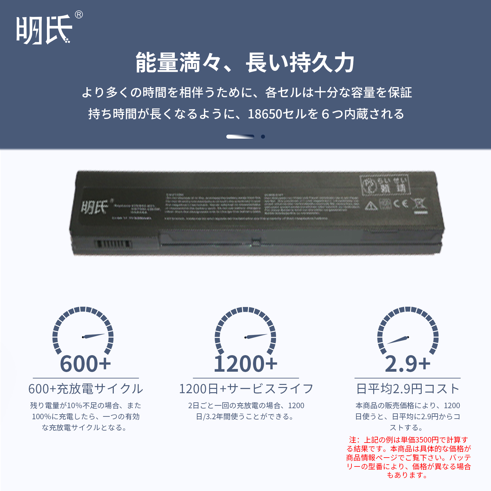 【minshi】HP MIO4【5200mAh 11.1V】対応用 高性能 ノートパソコン  互換バッテリー｜minshi｜03