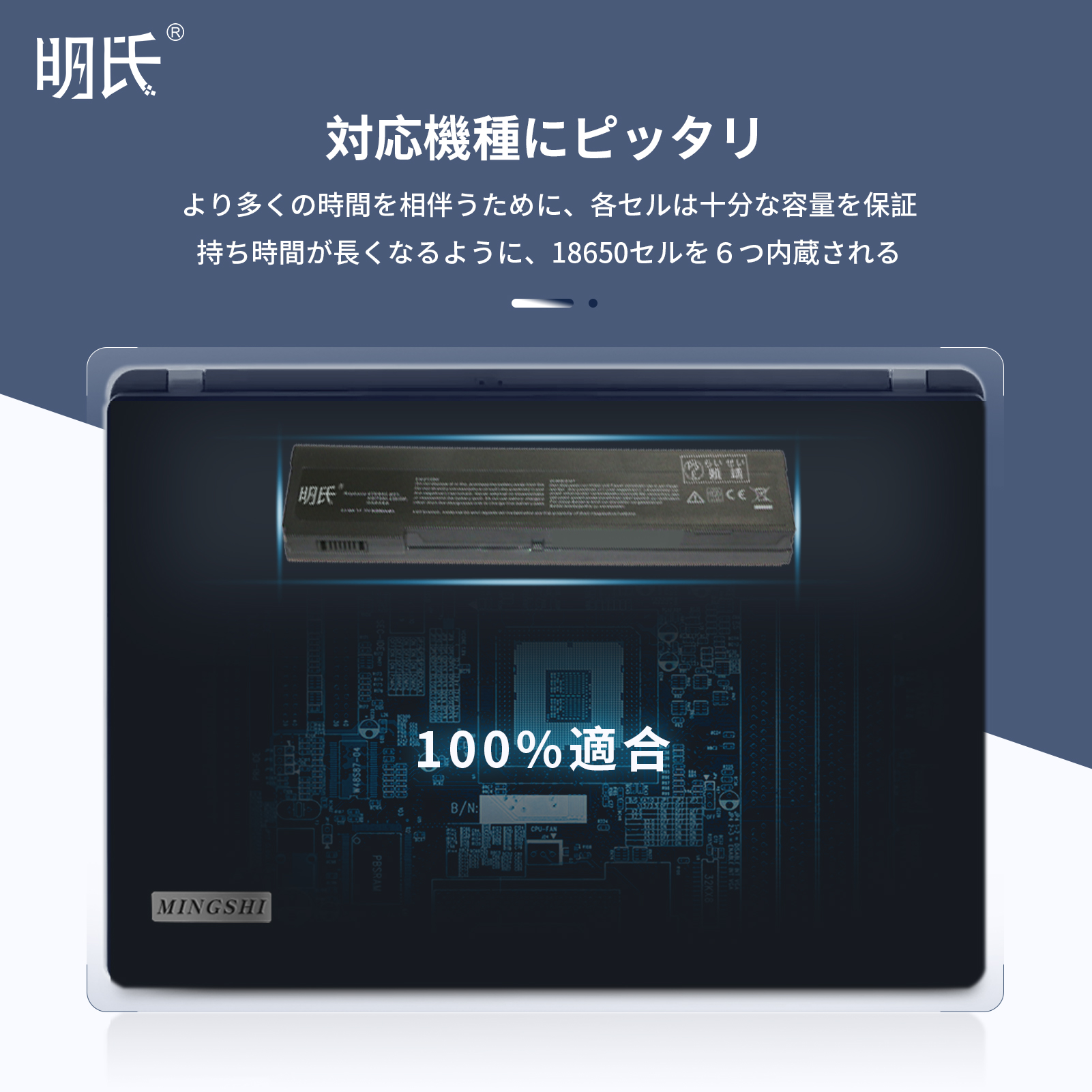 【minshi】HP MIO4【5200mAh 11.1V】対応用 高性能 ノートパソコン  互換バッテリー｜minshi｜04